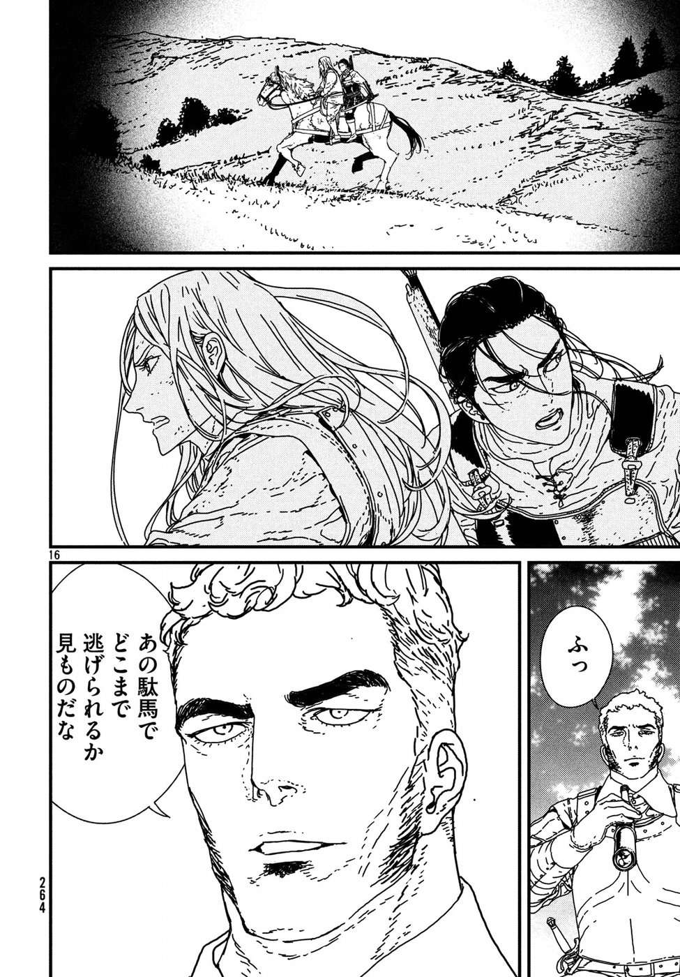 Issak Chap 17 - Next Chap 18