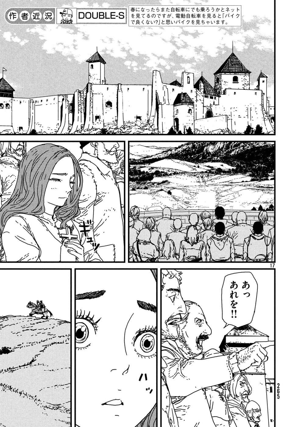 Issak Chap 17 - Next Chap 18