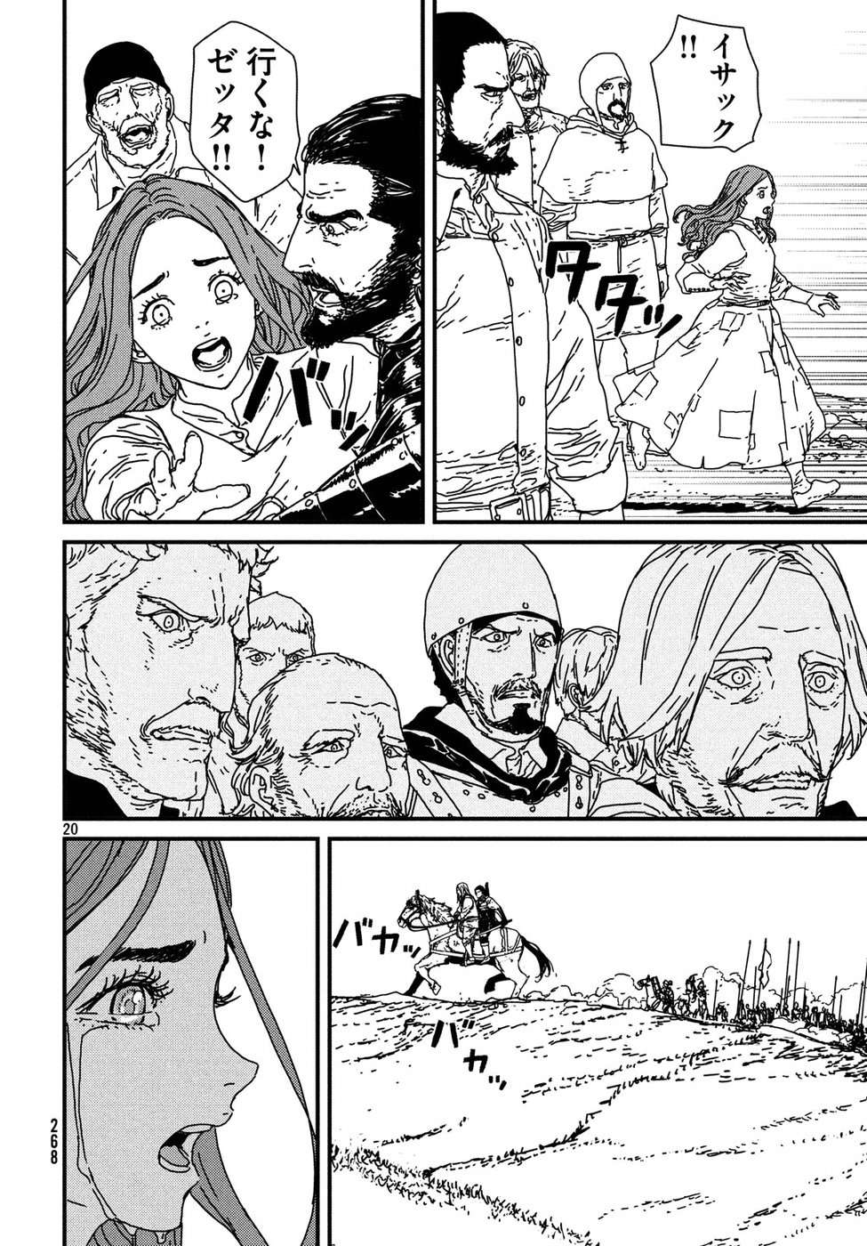 Issak Chap 17 - Next Chap 18