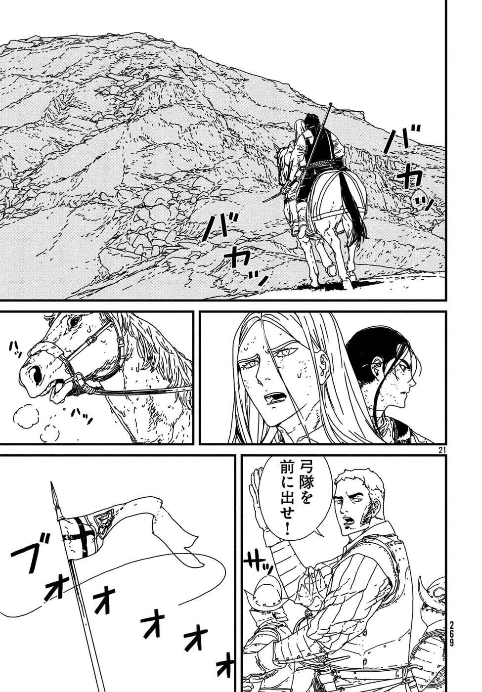 Issak Chap 17 - Next Chap 18