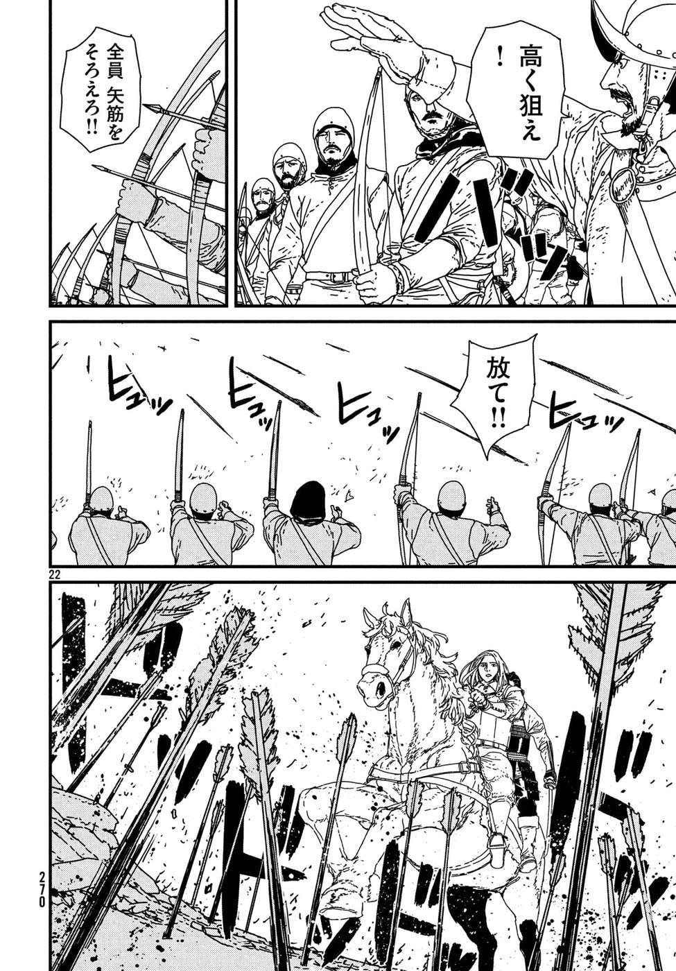 Issak Chap 17 - Next Chap 18