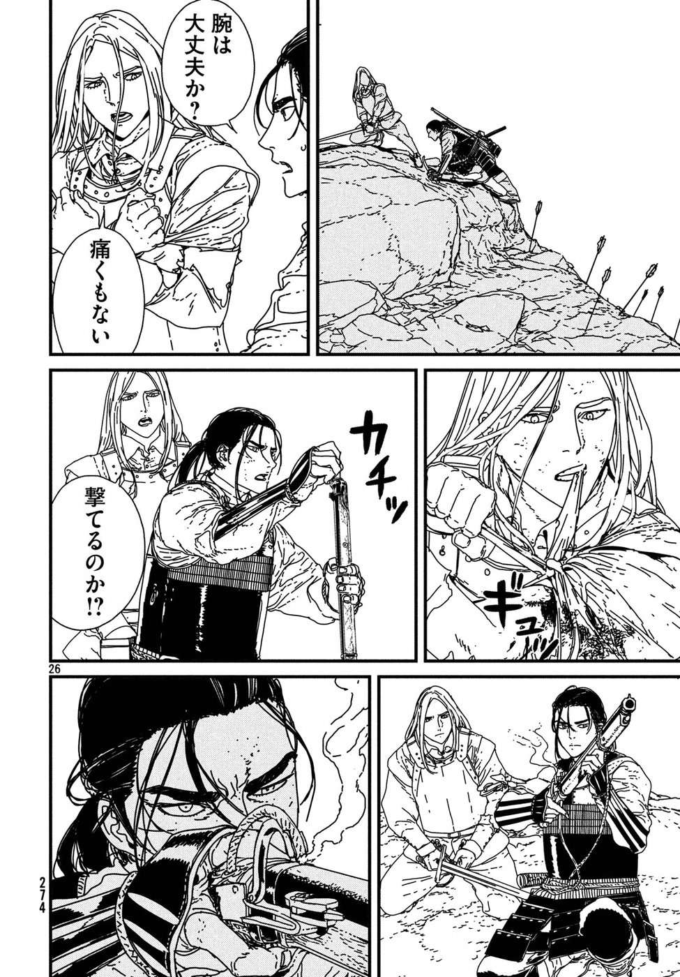 Issak Chap 17 - Next Chap 18