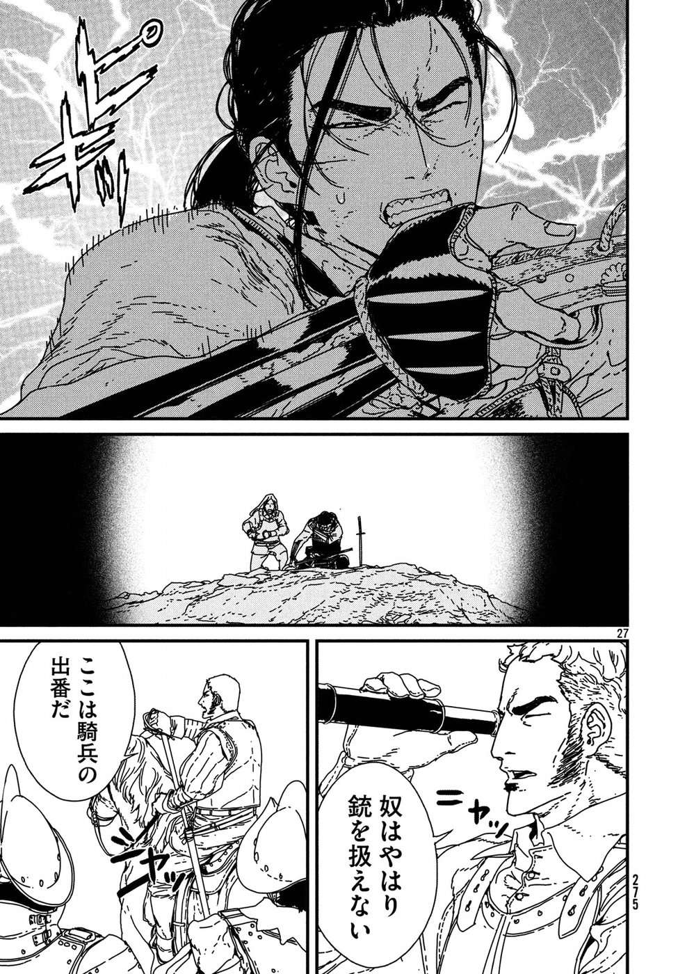 Issak Chap 17 - Next Chap 18