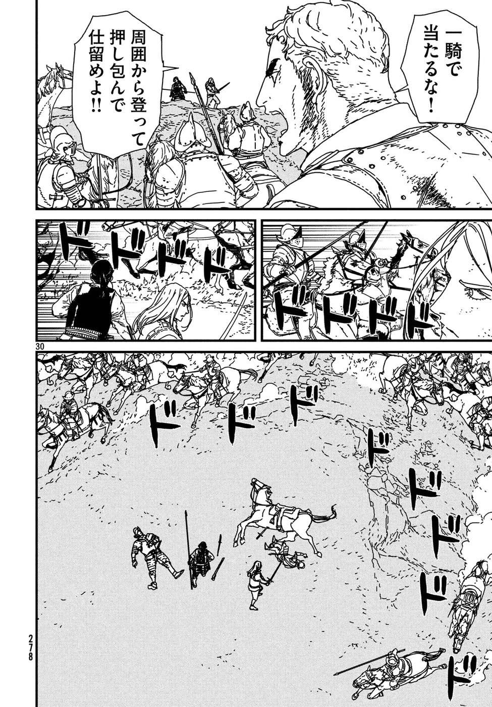 Issak Chap 17 - Next Chap 18