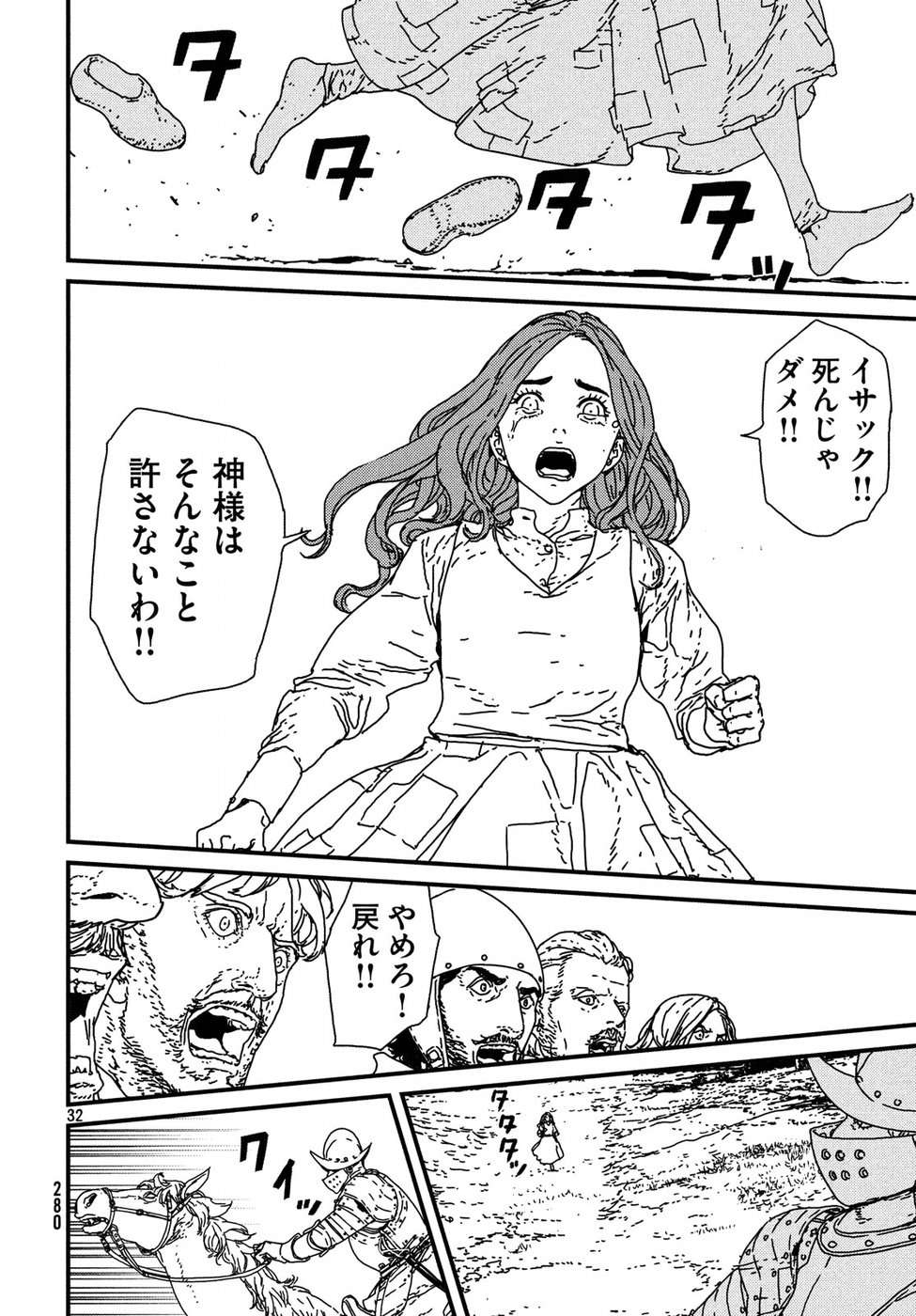 Issak Chap 17 - Next Chap 18