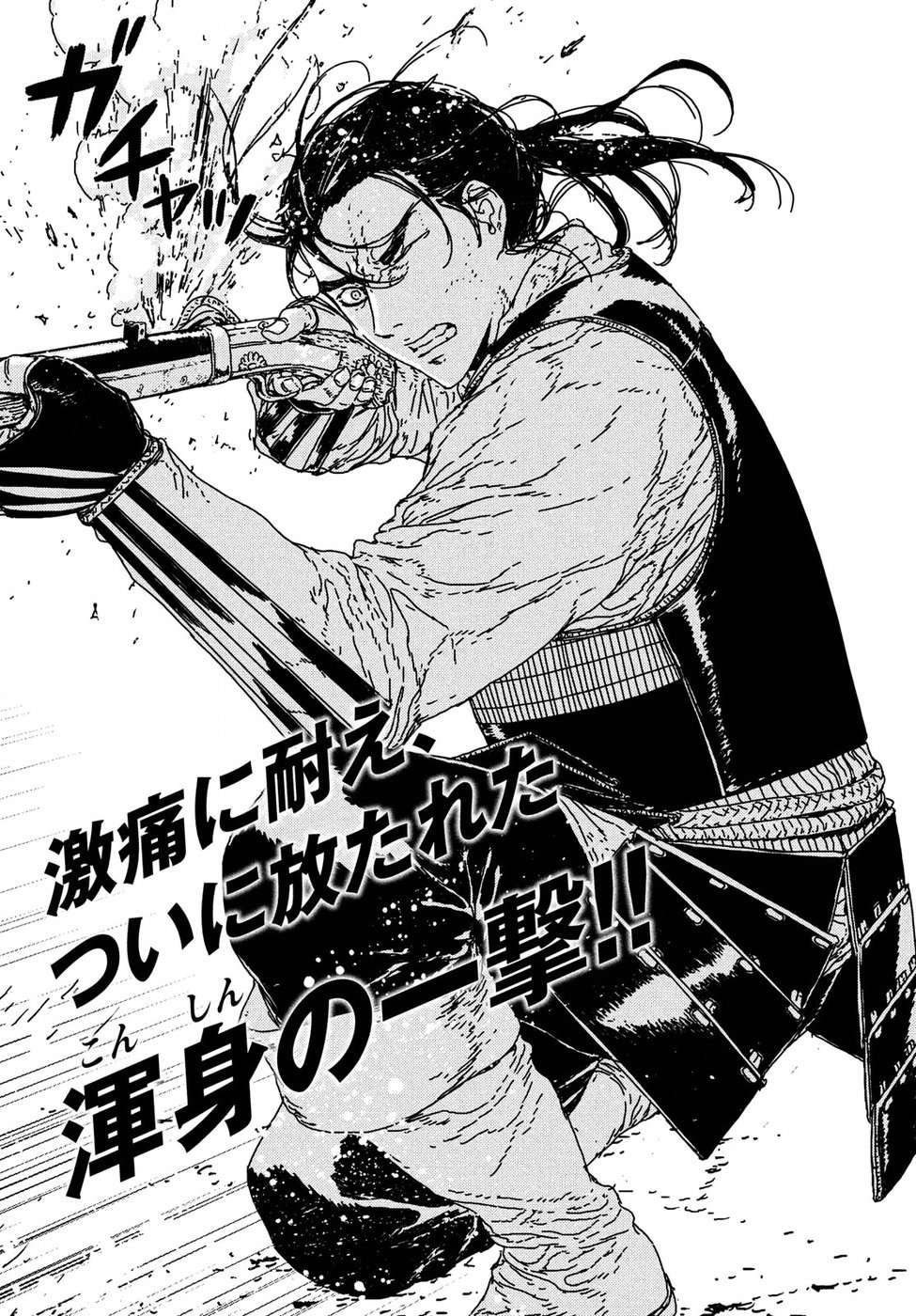 Issak Chap 17 - Next Chap 18