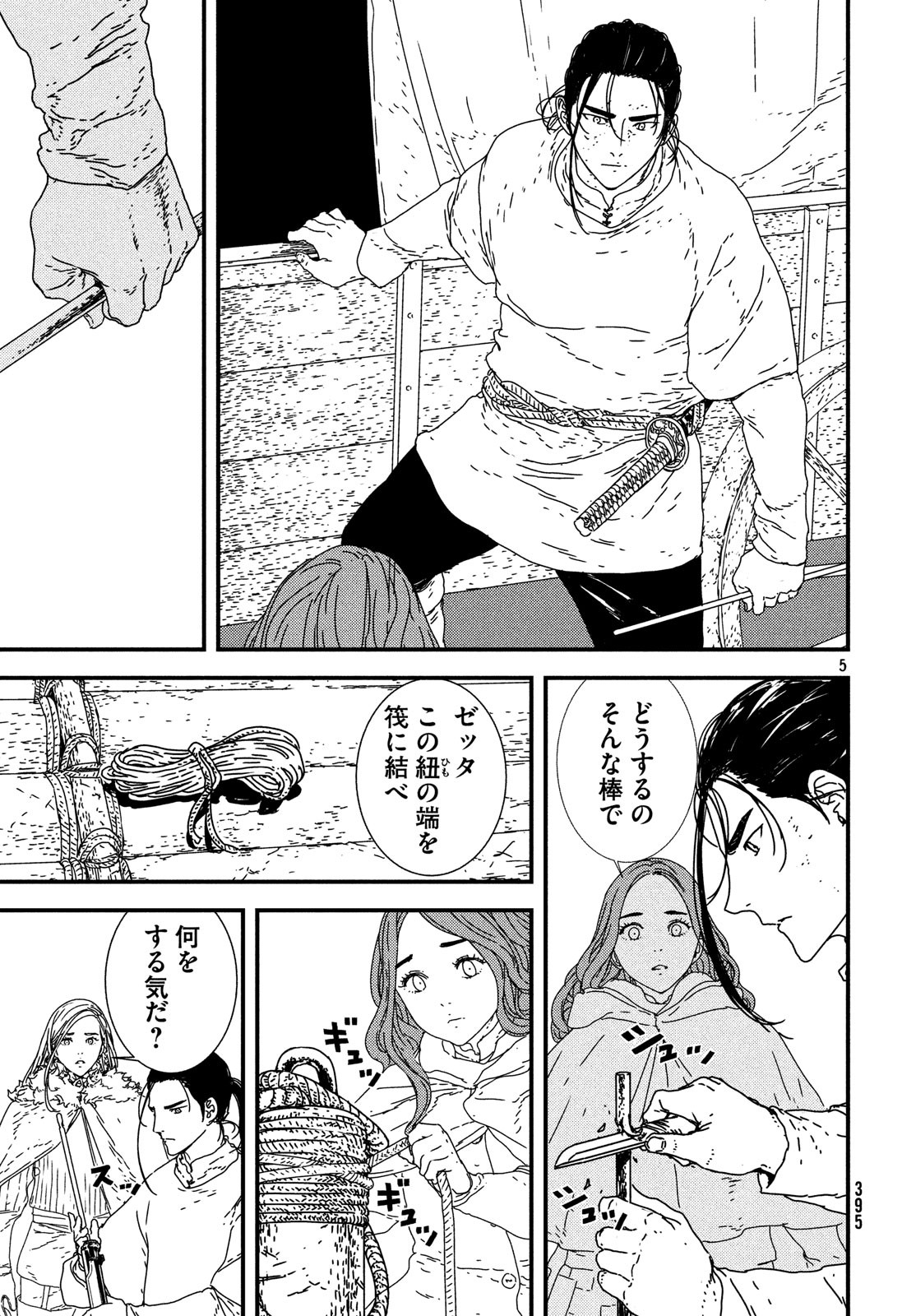 Issak Chap 23 - Next Chap 24