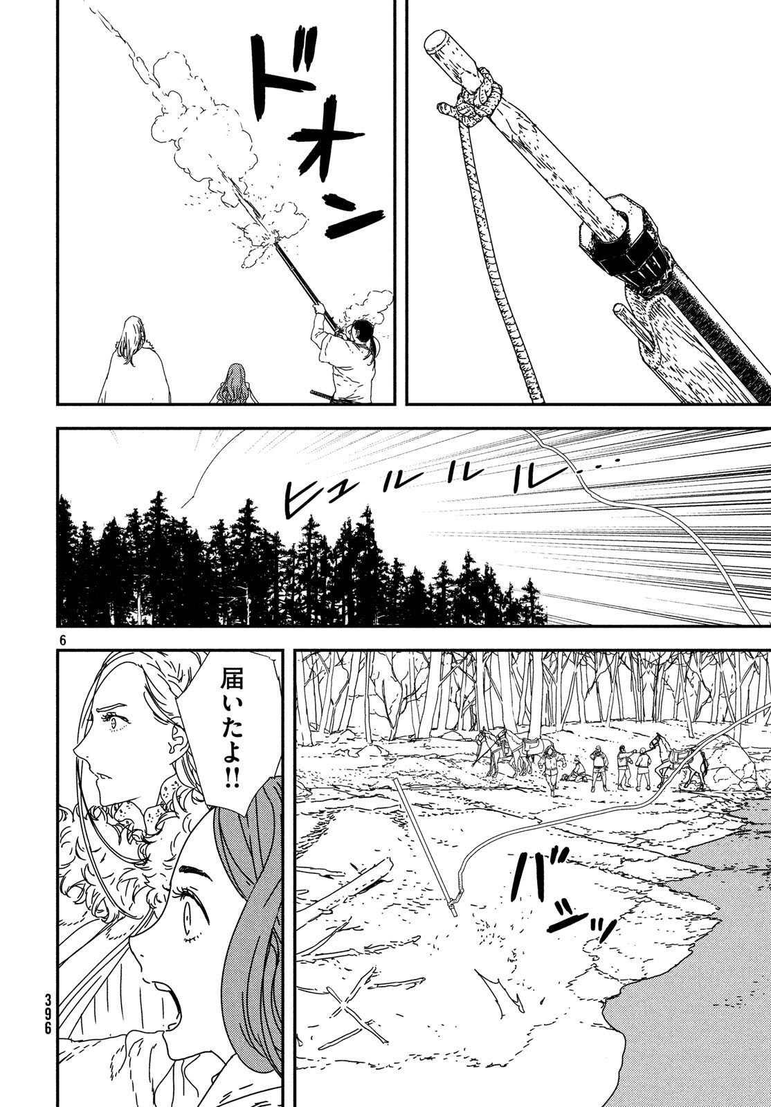 Issak Chap 23 - Next Chap 24