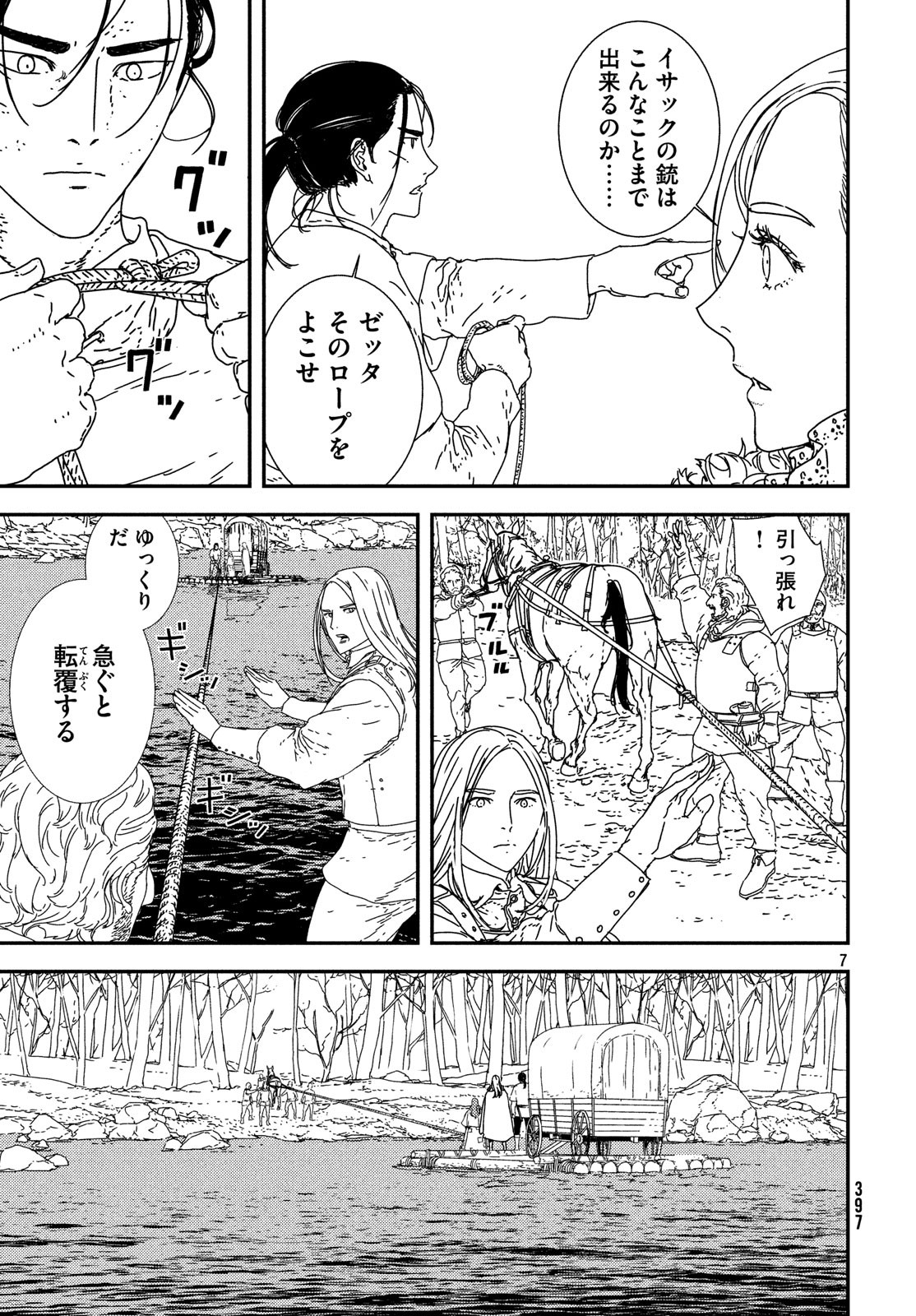 Issak Chap 23 - Next Chap 24