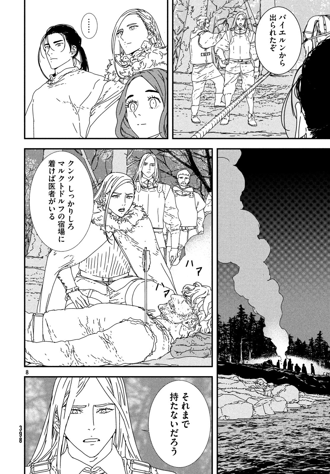 Issak Chap 23 - Next Chap 24