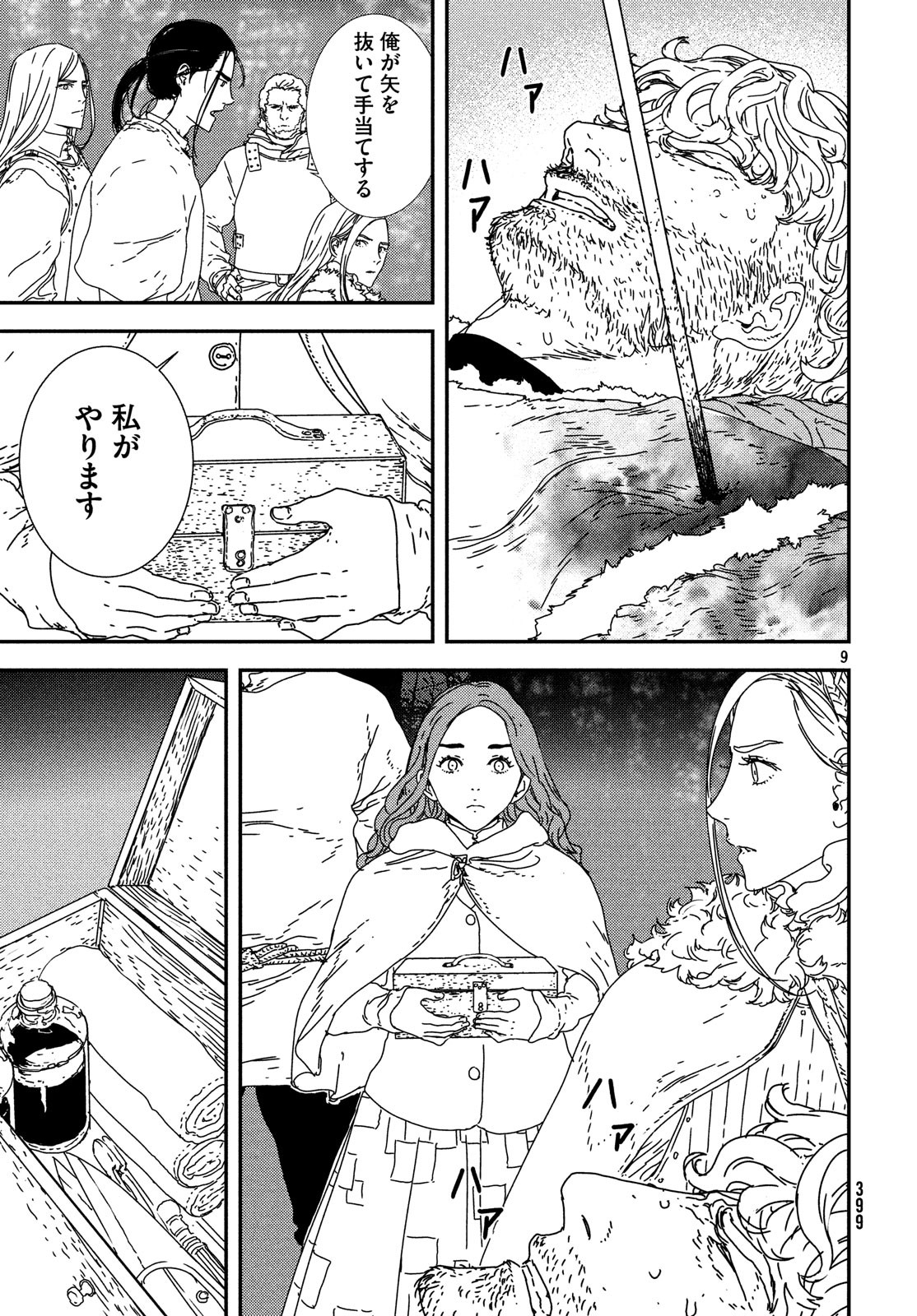 Issak Chap 23 - Next Chap 24