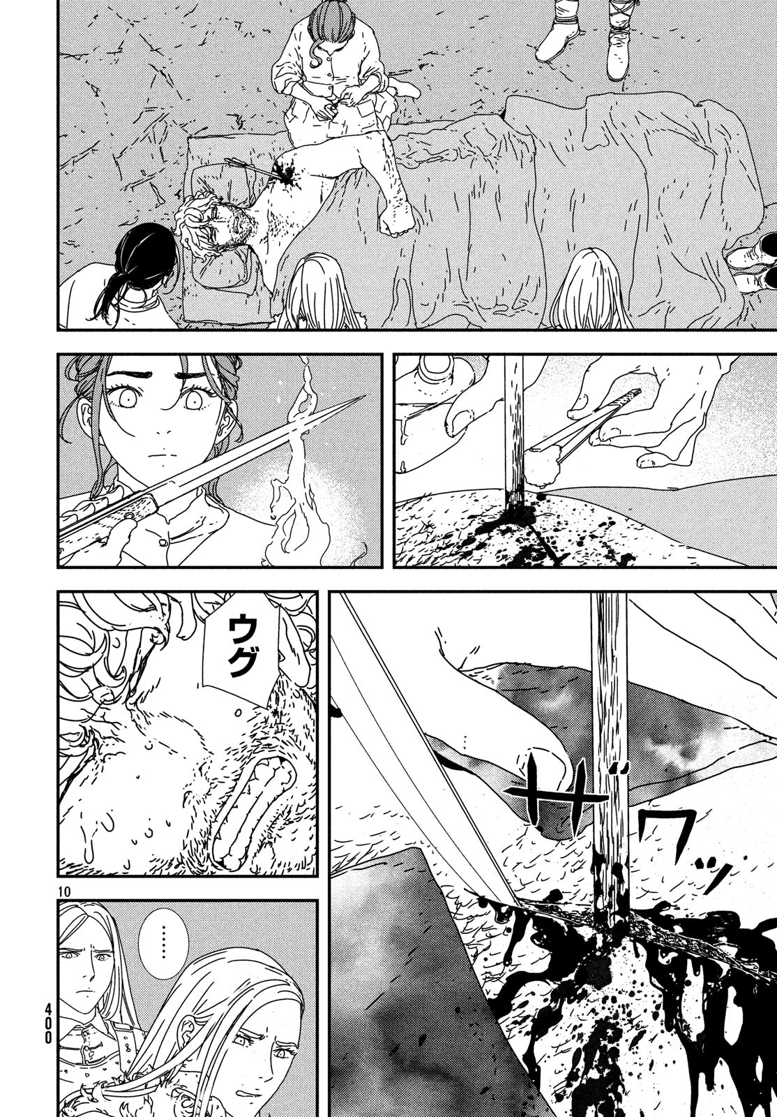 Issak Chap 23 - Next Chap 24