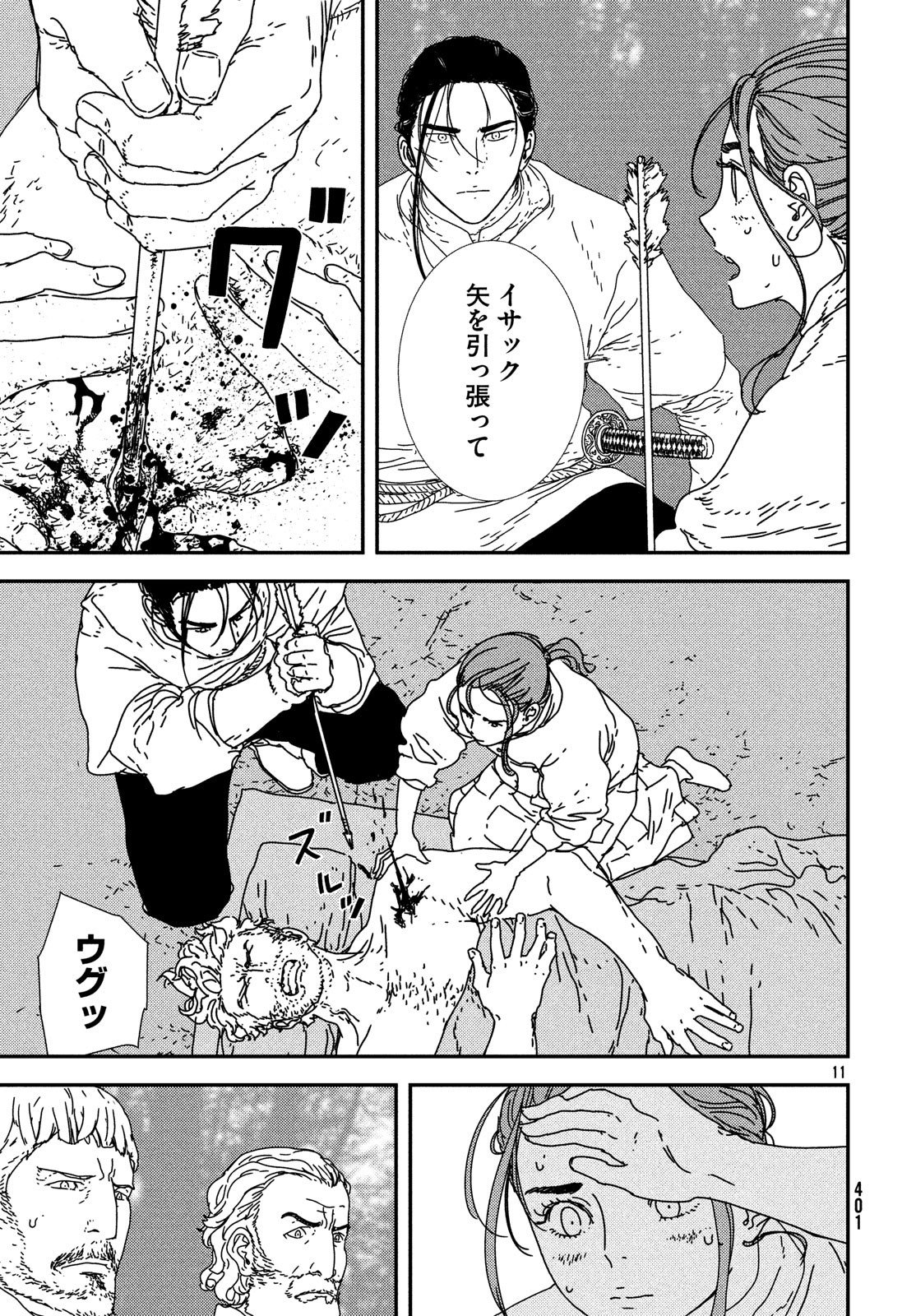 Issak Chap 23 - Next Chap 24
