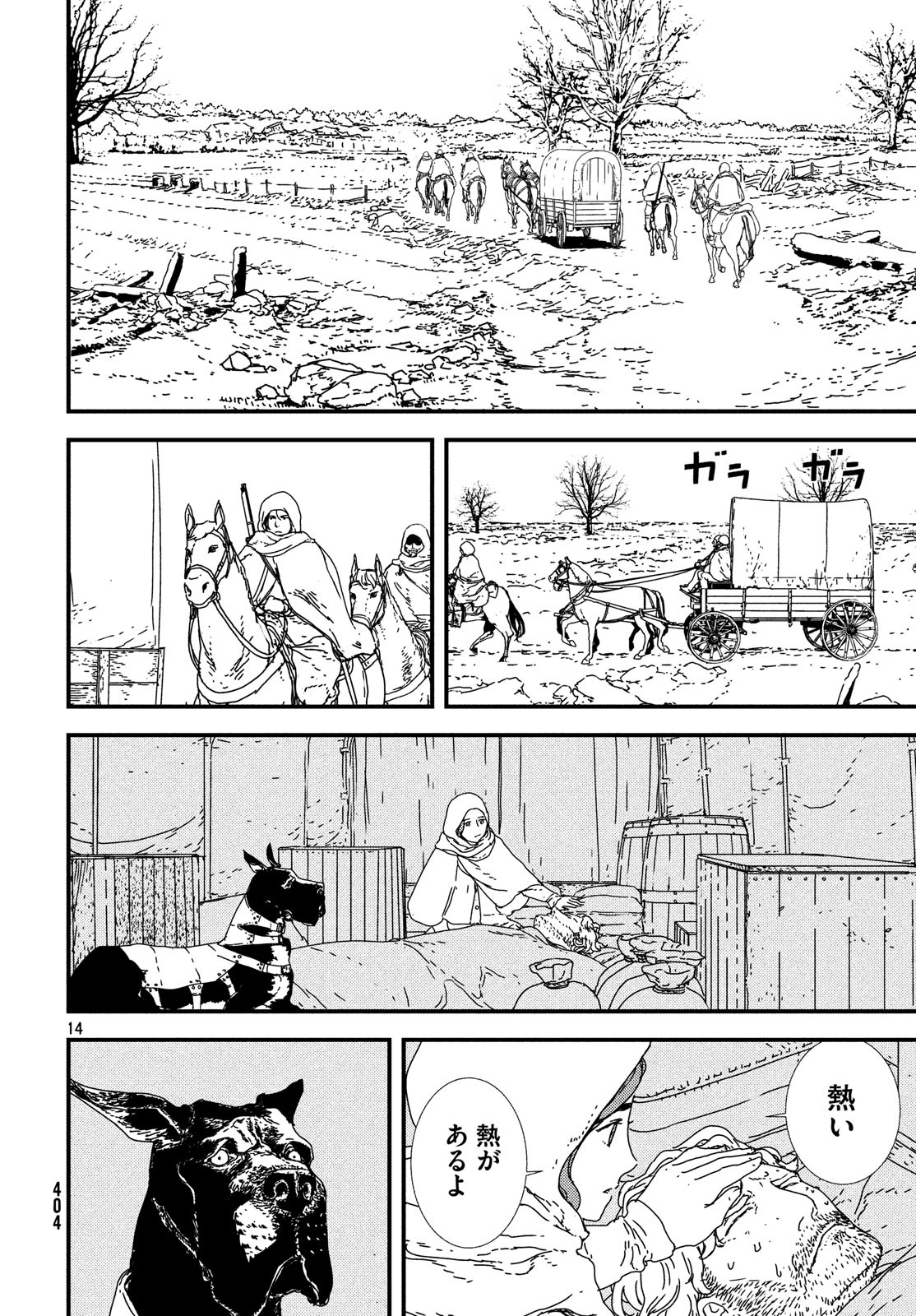 Issak Chap 23 - Next Chap 24