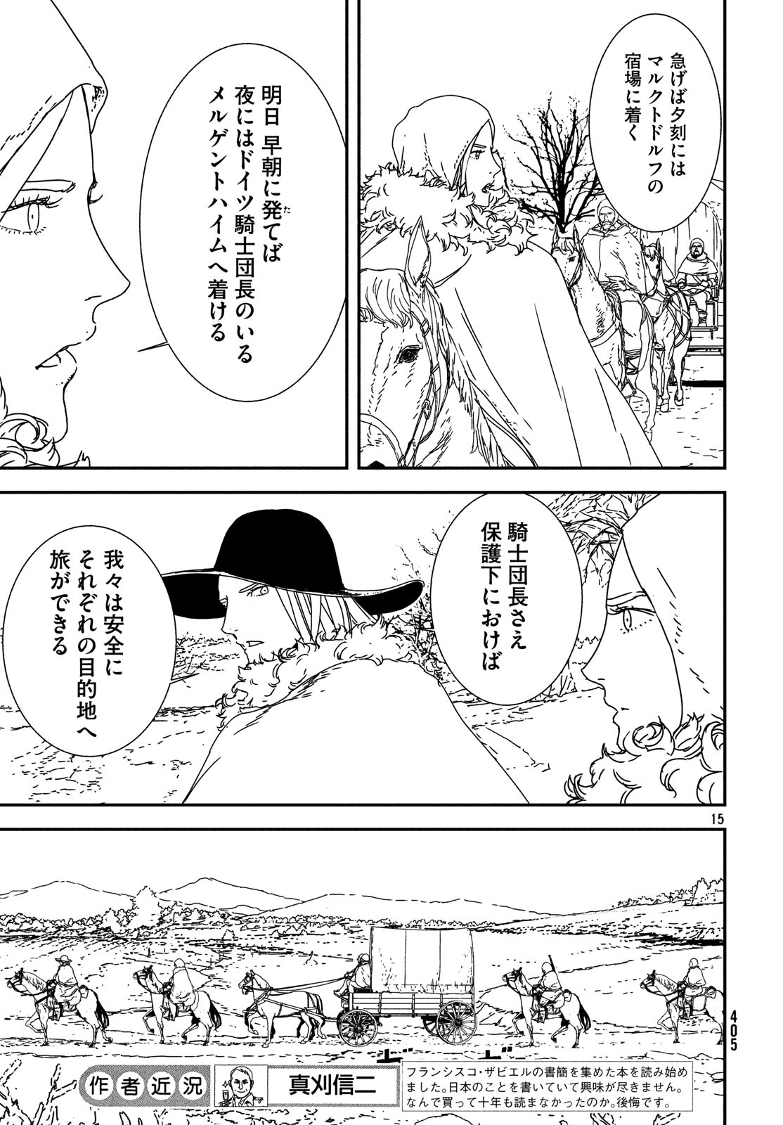 Issak Chap 23 - Next Chap 24