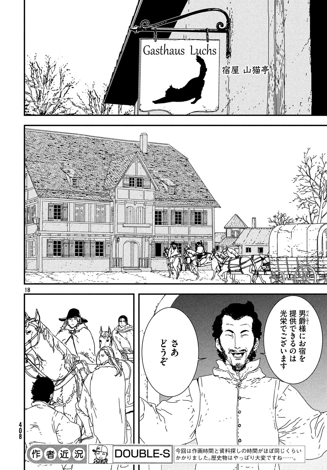 Issak Chap 23 - Next Chap 24