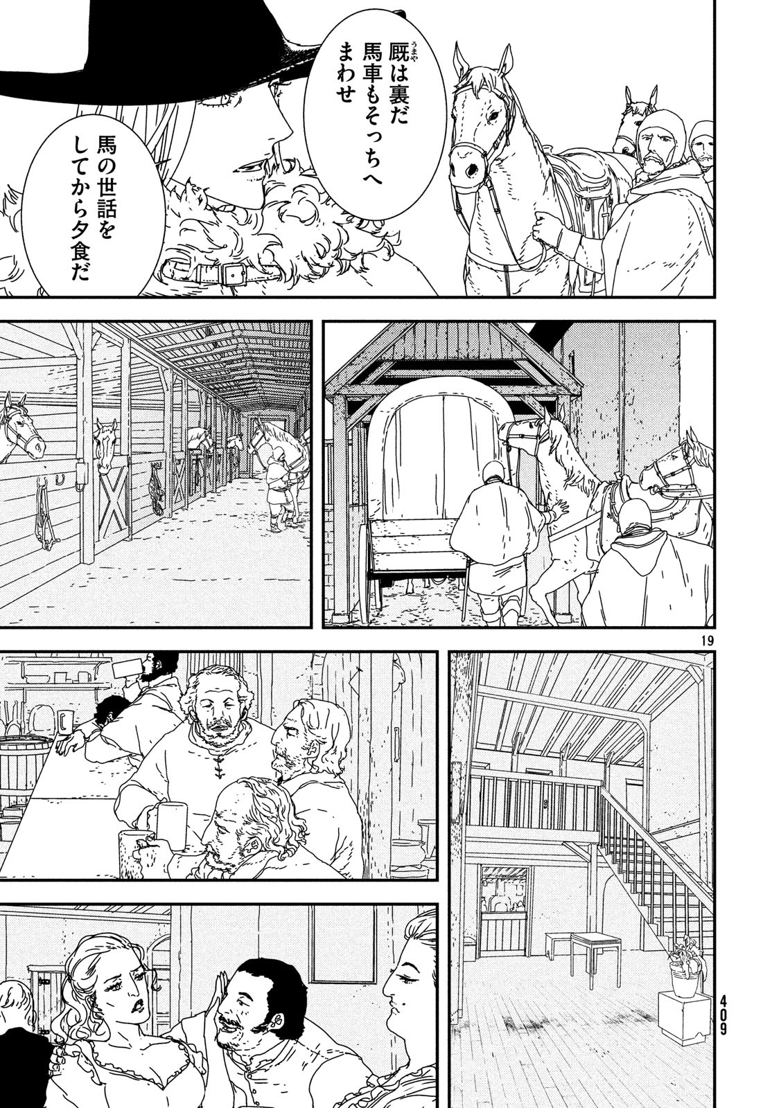 Issak Chap 23 - Next Chap 24