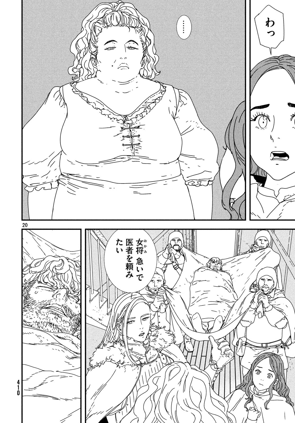 Issak Chap 23 - Next Chap 24