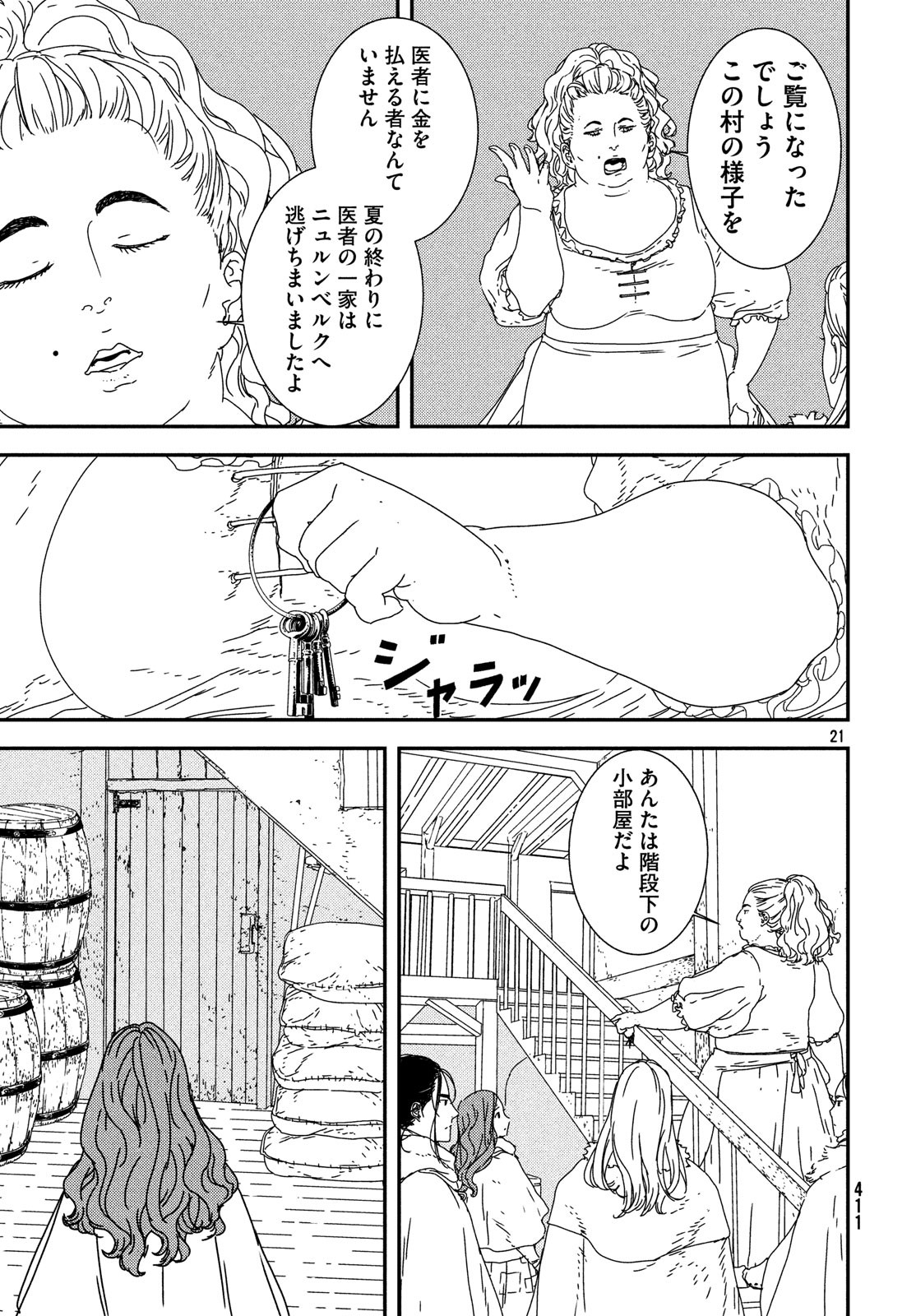 Issak Chap 23 - Next Chap 24