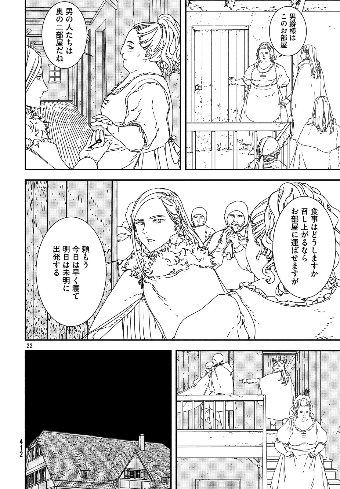 Issak Chap 23 - Next Chap 24