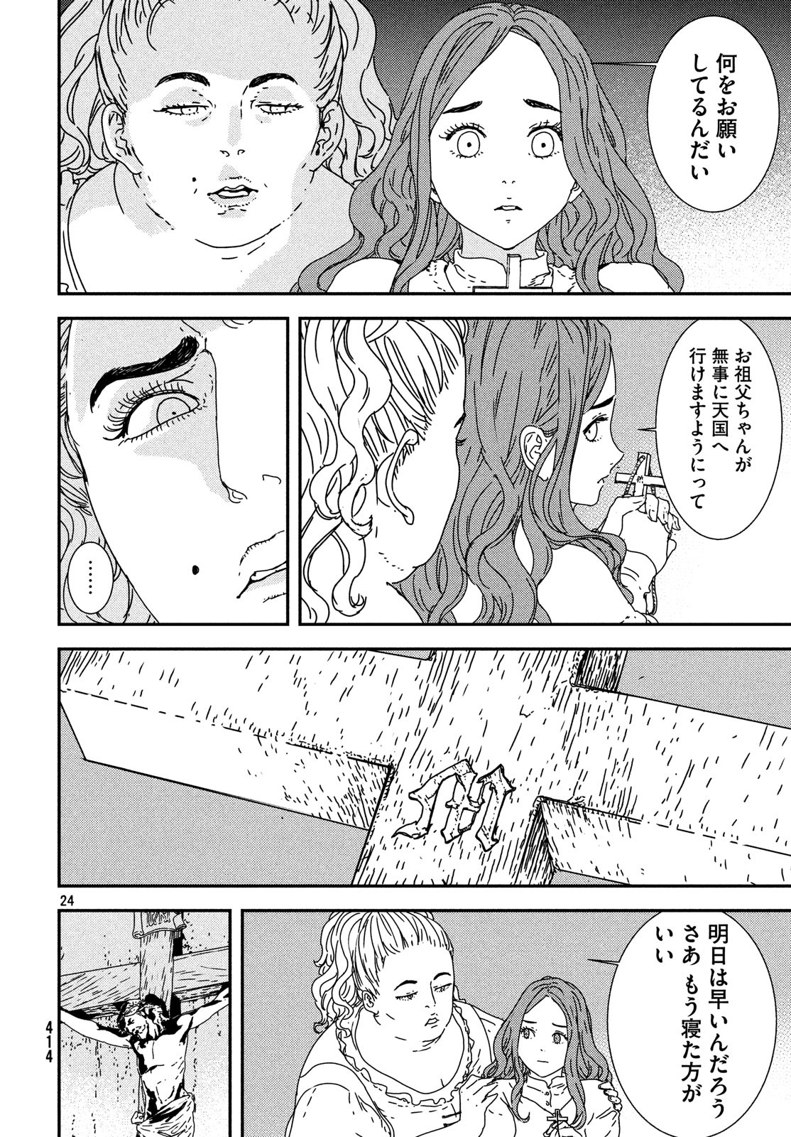 Issak Chap 23 - Next Chap 24