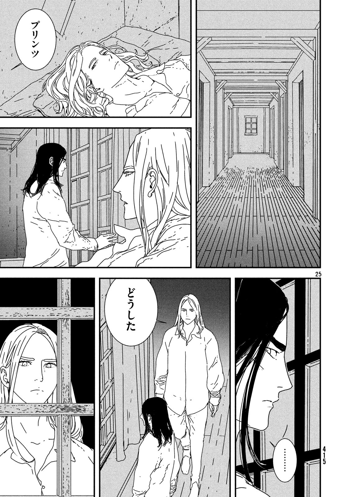 Issak Chap 23 - Next Chap 24