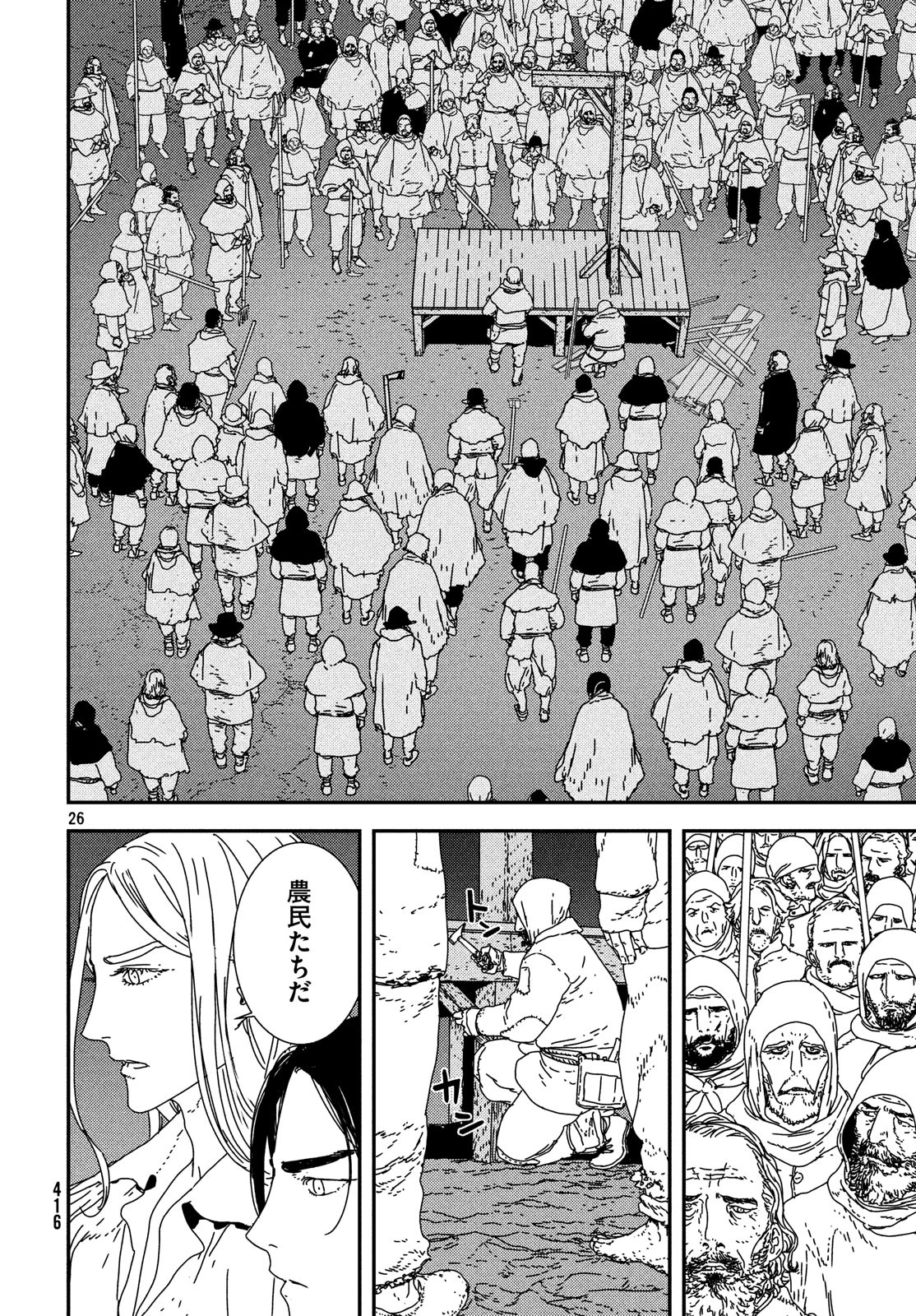 Issak Chap 23 - Next Chap 24