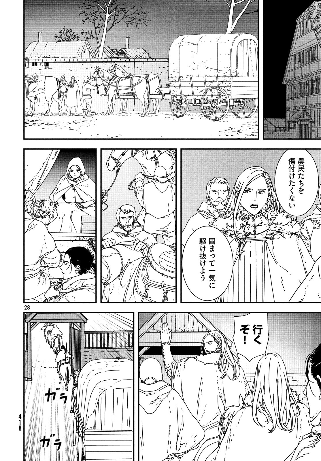 Issak Chap 23 - Next Chap 24