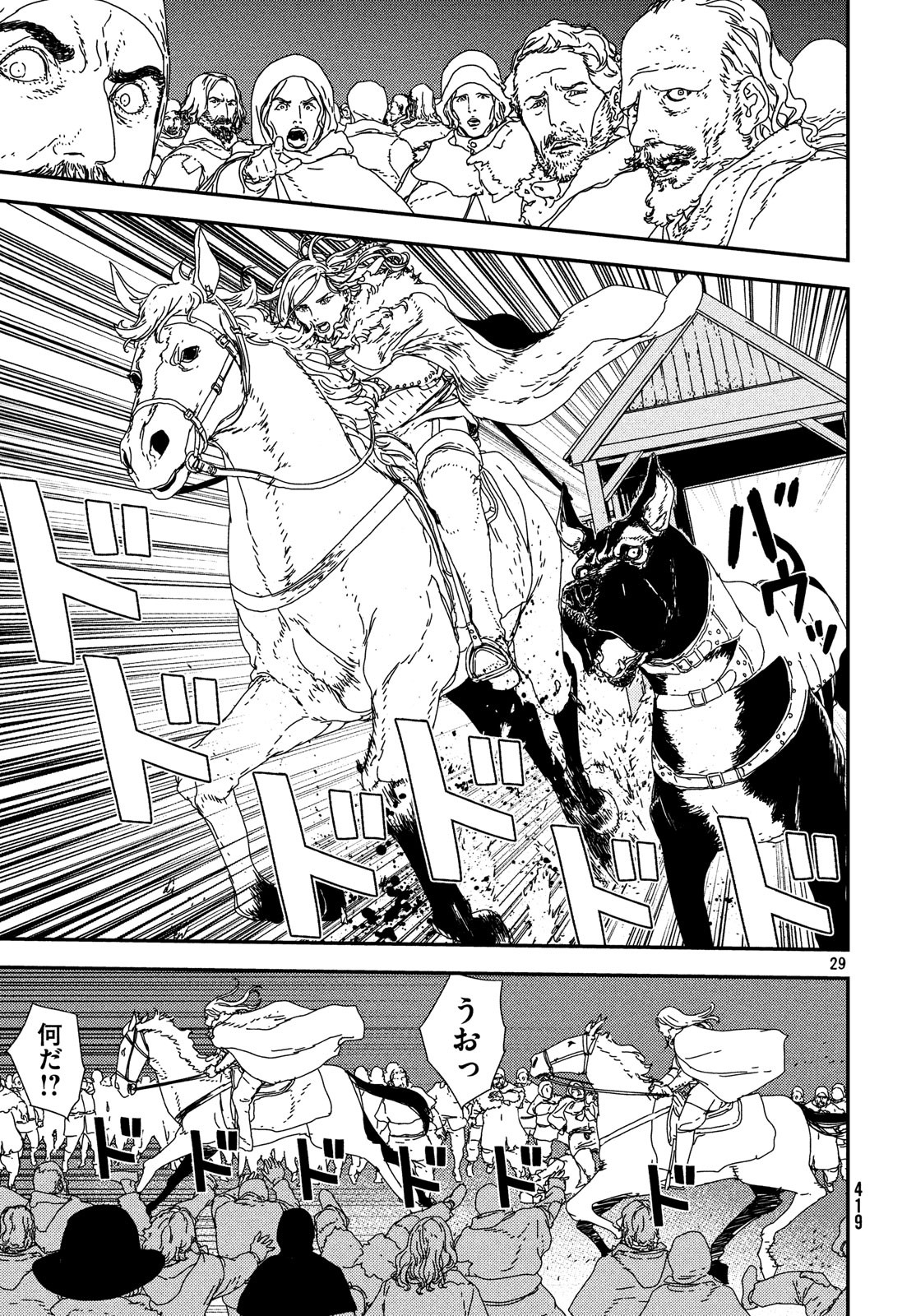 Issak Chap 23 - Next Chap 24