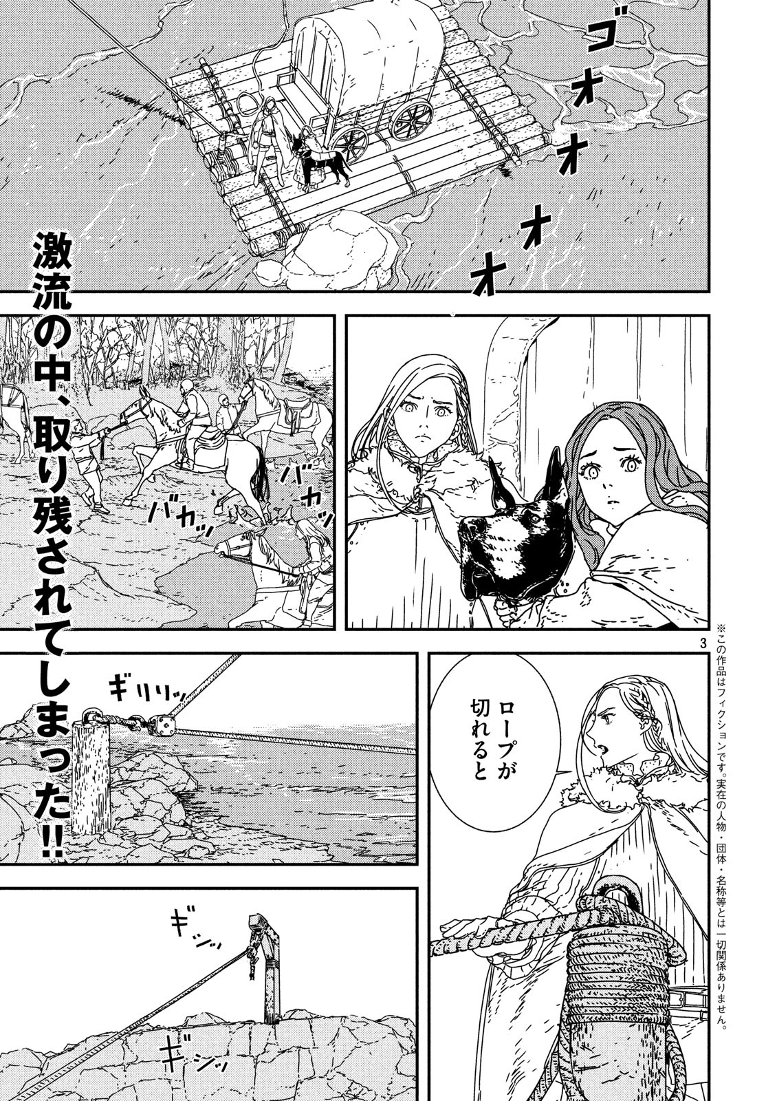 Issak Chap 23 - Next Chap 24