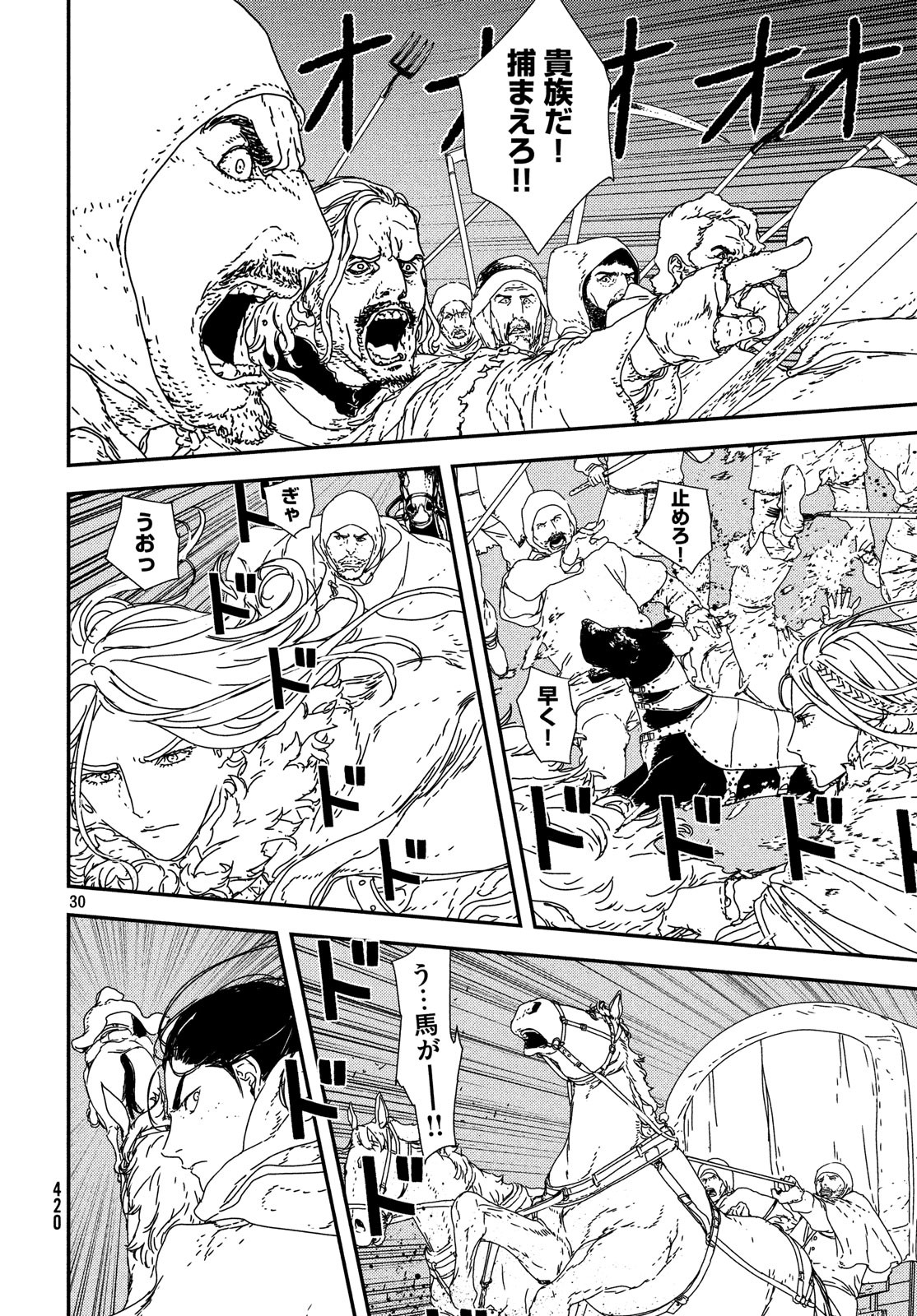 Issak Chap 23 - Next Chap 24