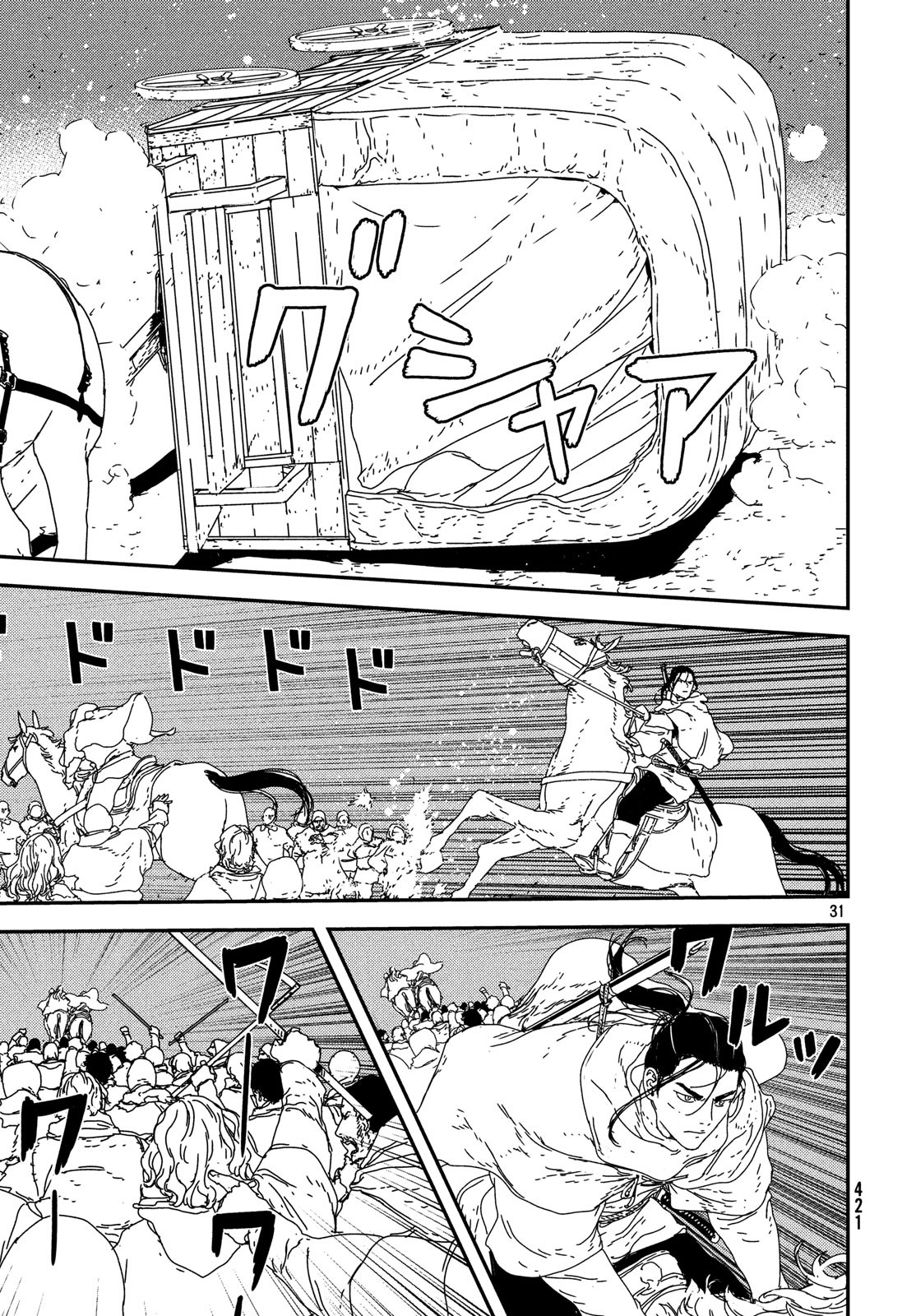 Issak Chap 23 - Next Chap 24