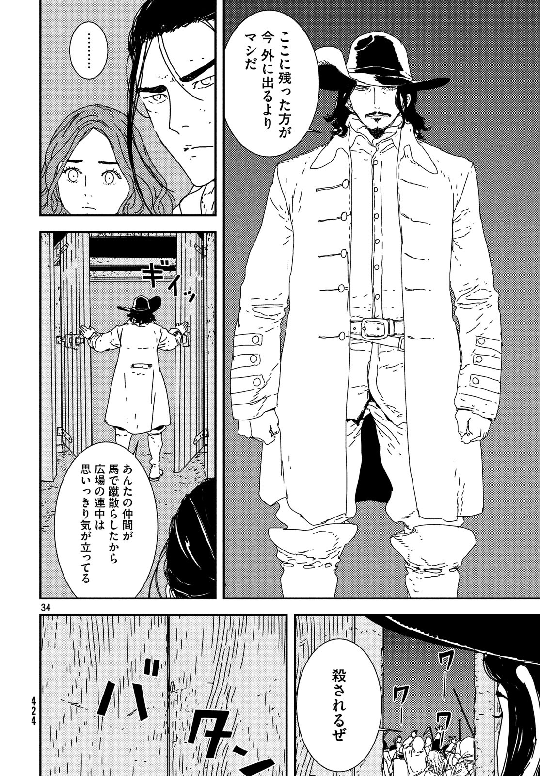 Issak Chap 23 - Next Chap 24