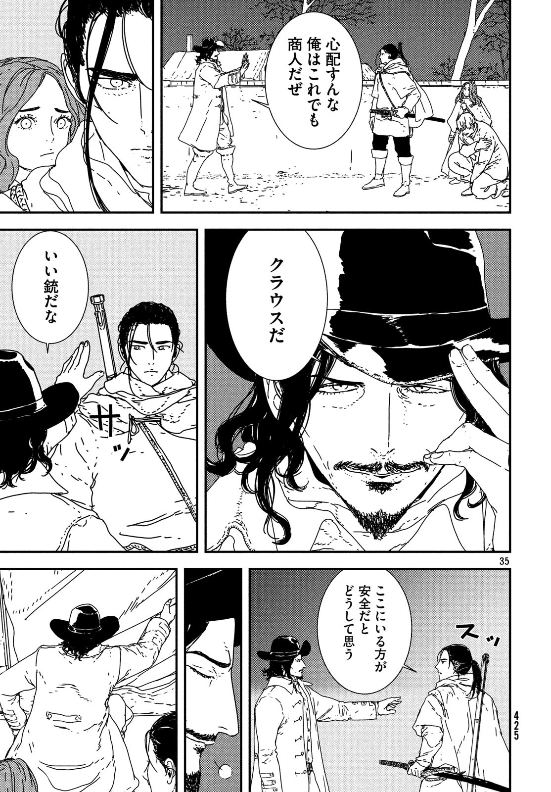 Issak Chap 23 - Next Chap 24