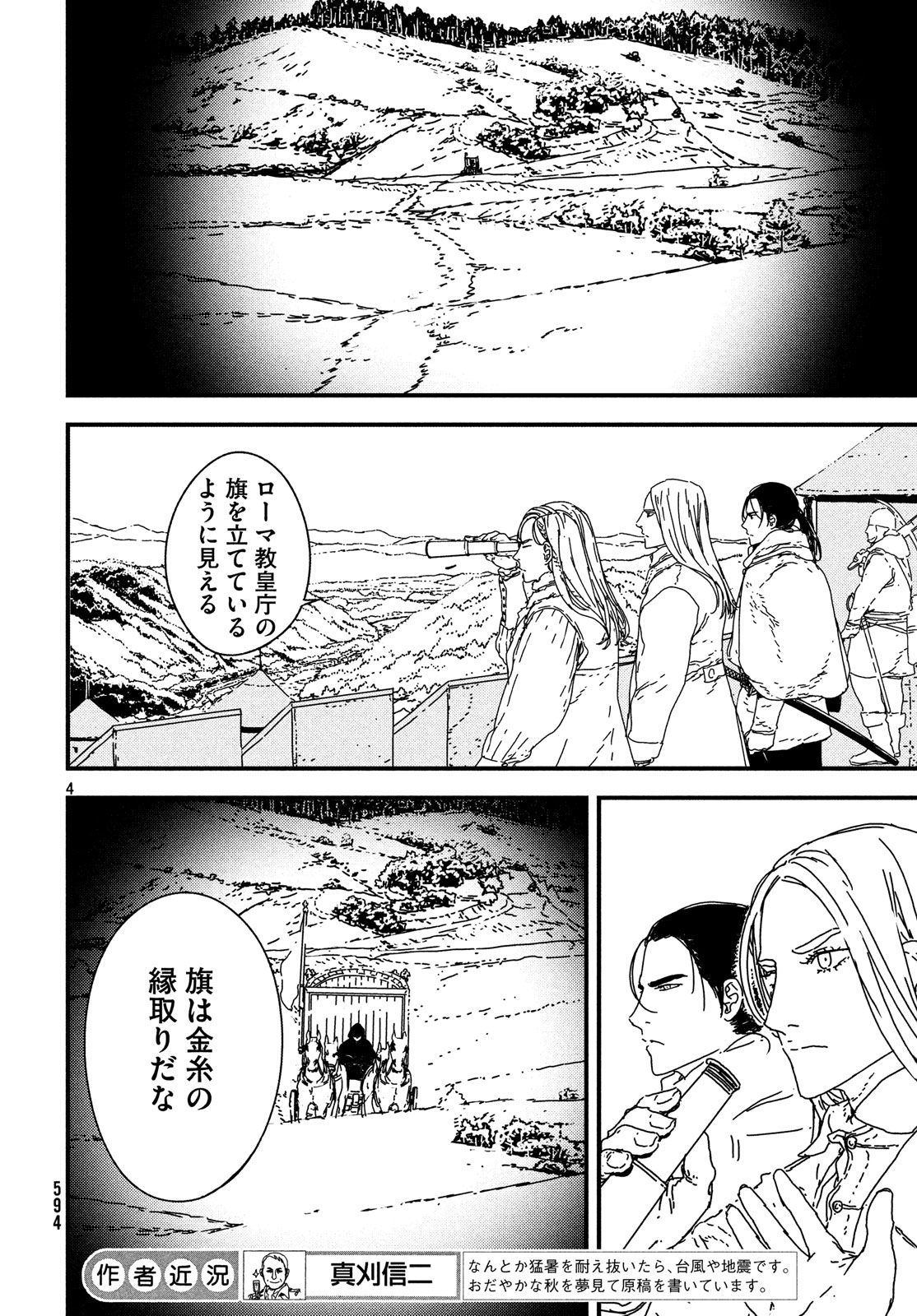 Issak Chap 21 - Next Chap 22