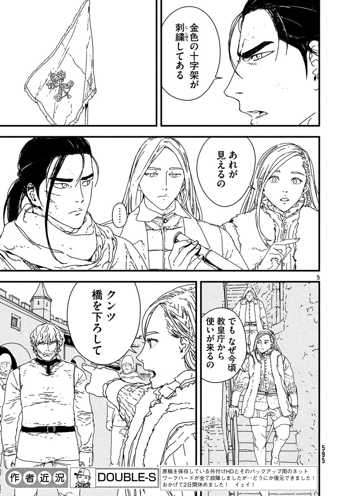 Issak Chap 21 - Next Chap 22
