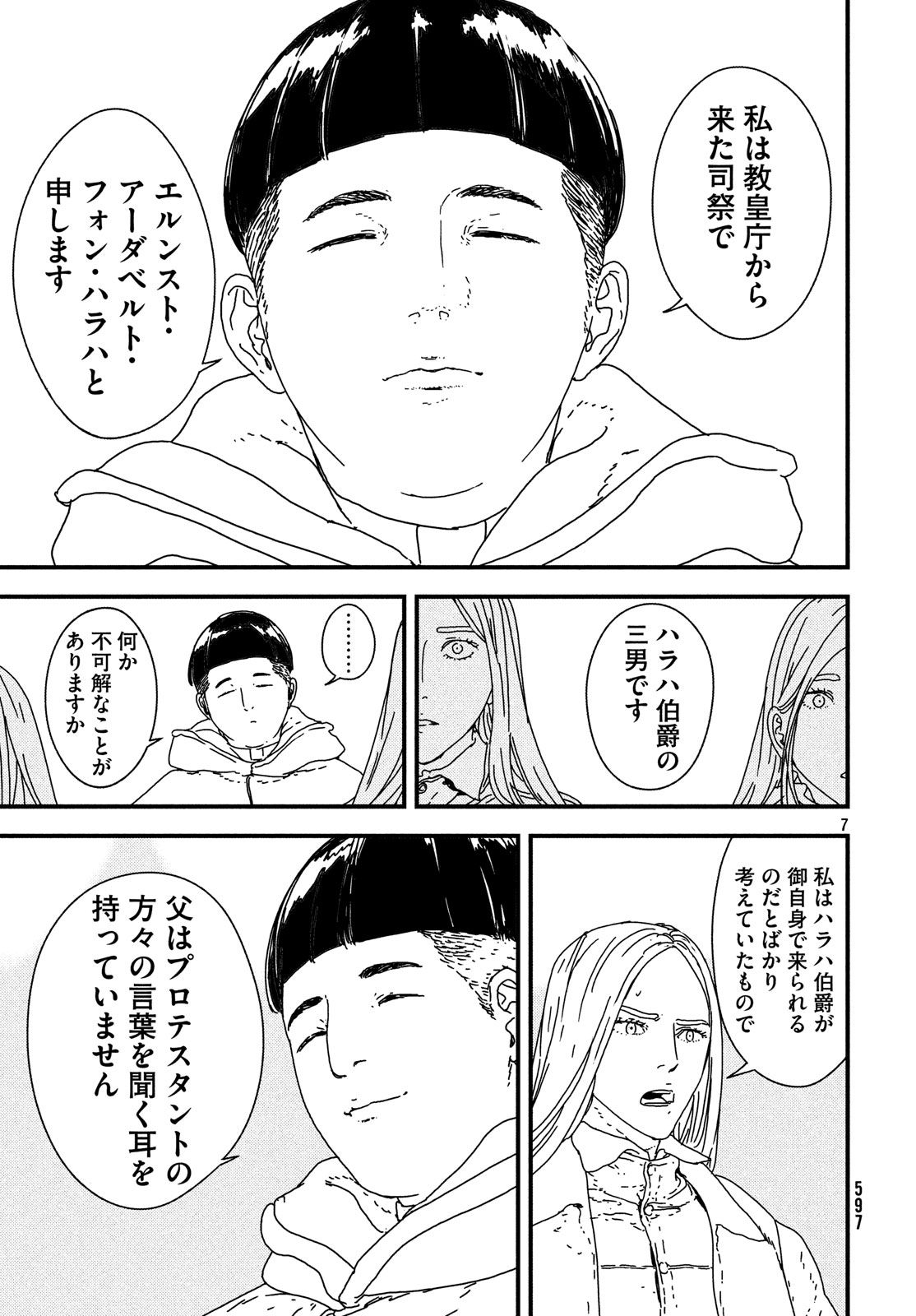 Issak Chap 21 - Next Chap 22