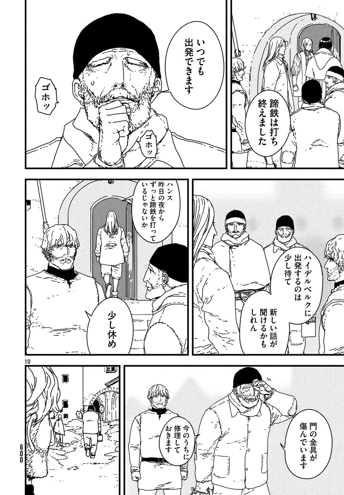 Issak Chap 21 - Next Chap 22
