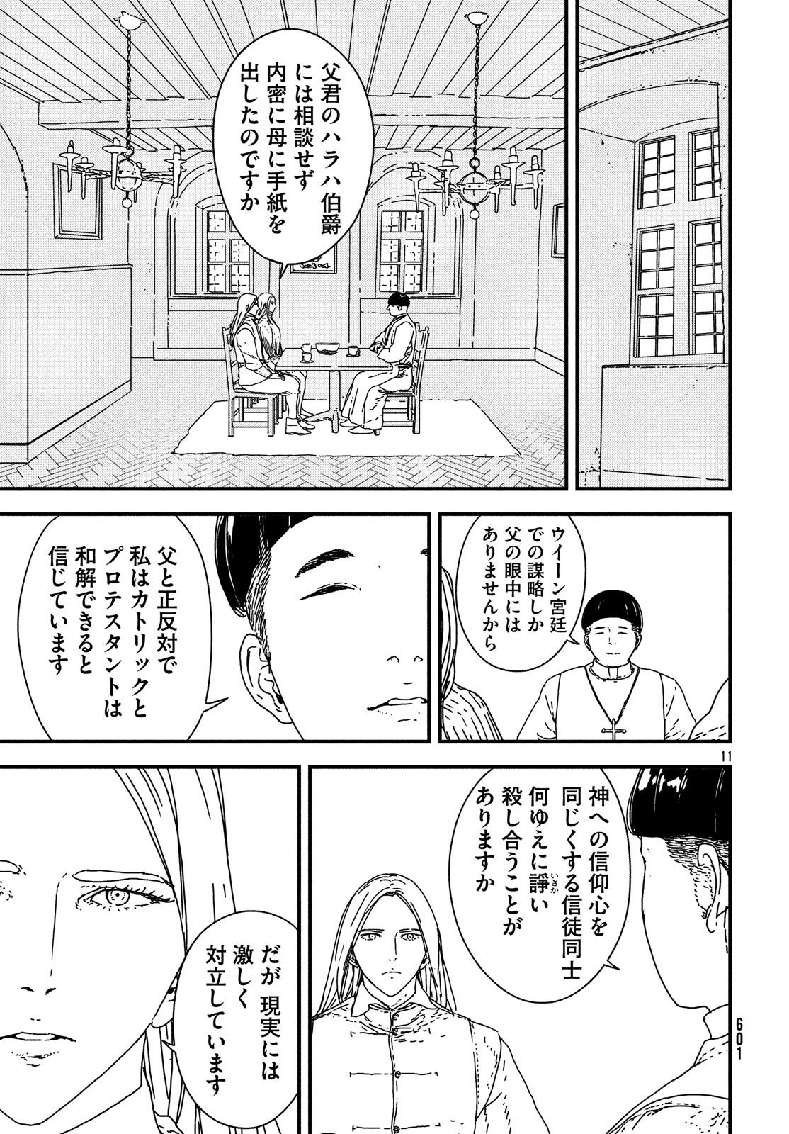 Issak Chap 21 - Next Chap 22