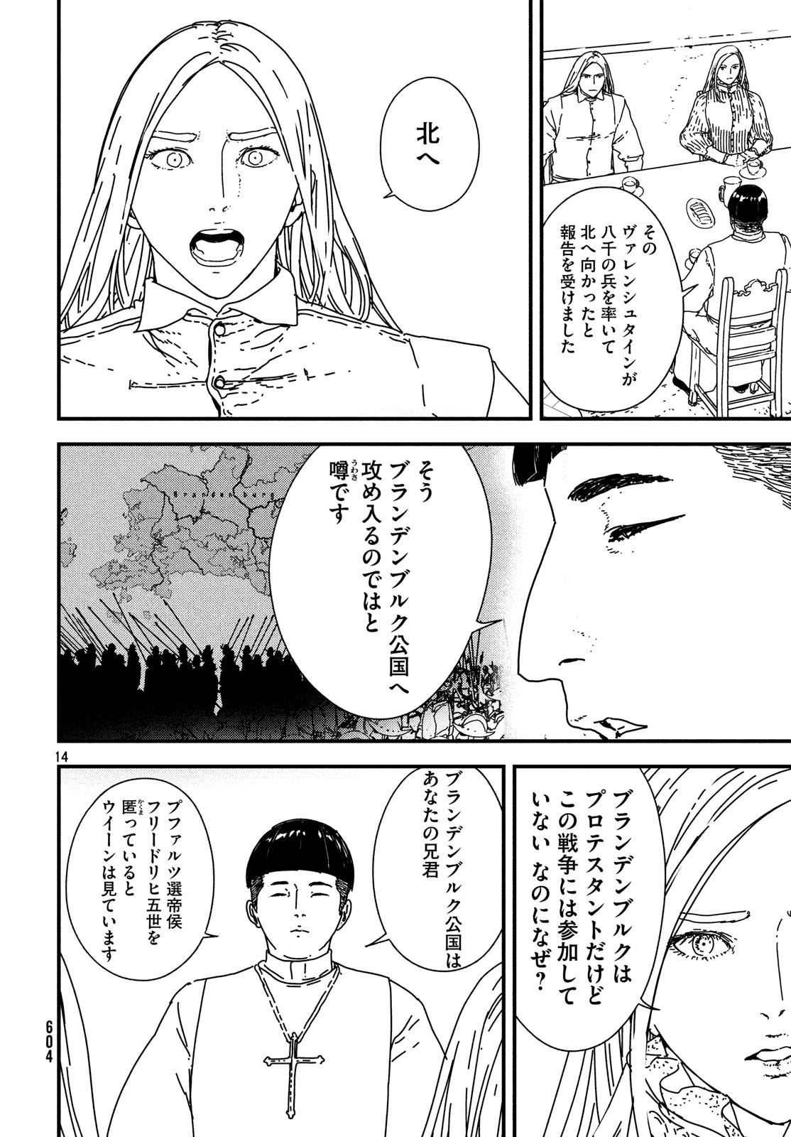 Issak Chap 21 - Next Chap 22