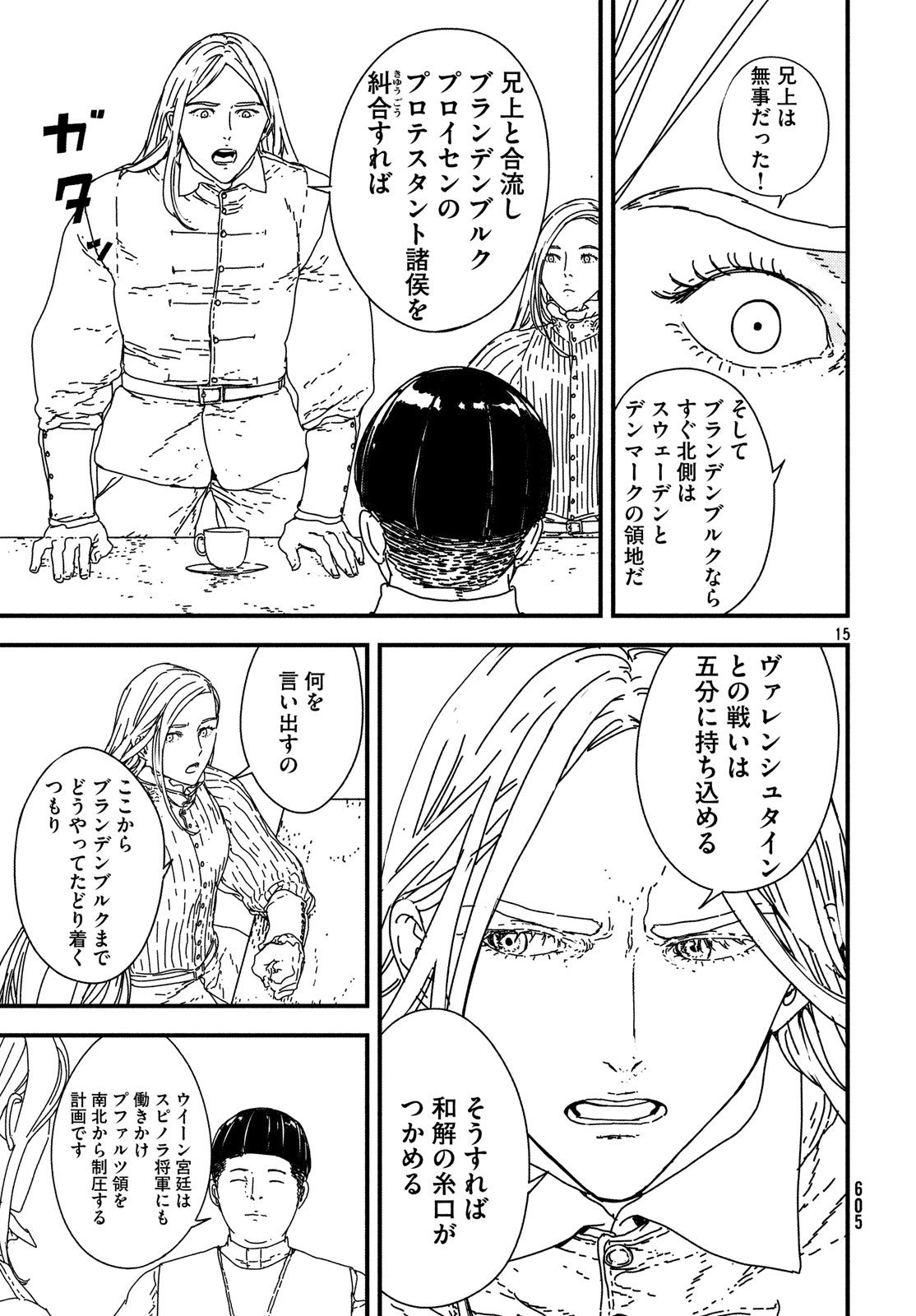 Issak Chap 21 - Next Chap 22