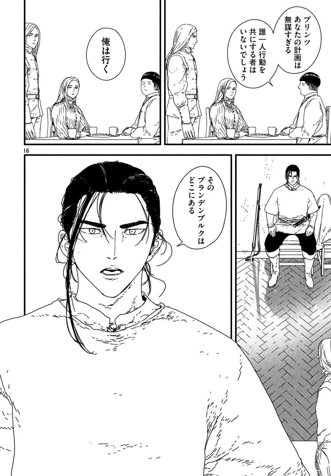 Issak Chap 21 - Next Chap 22