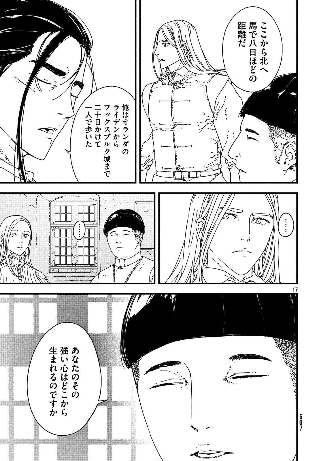 Issak Chap 21 - Next Chap 22