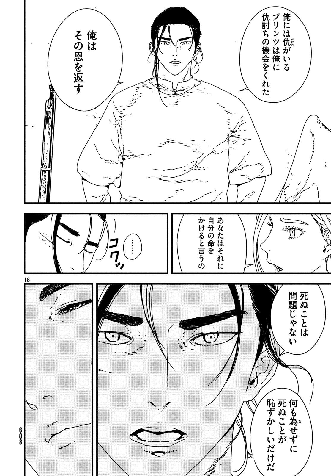 Issak Chap 21 - Next Chap 22