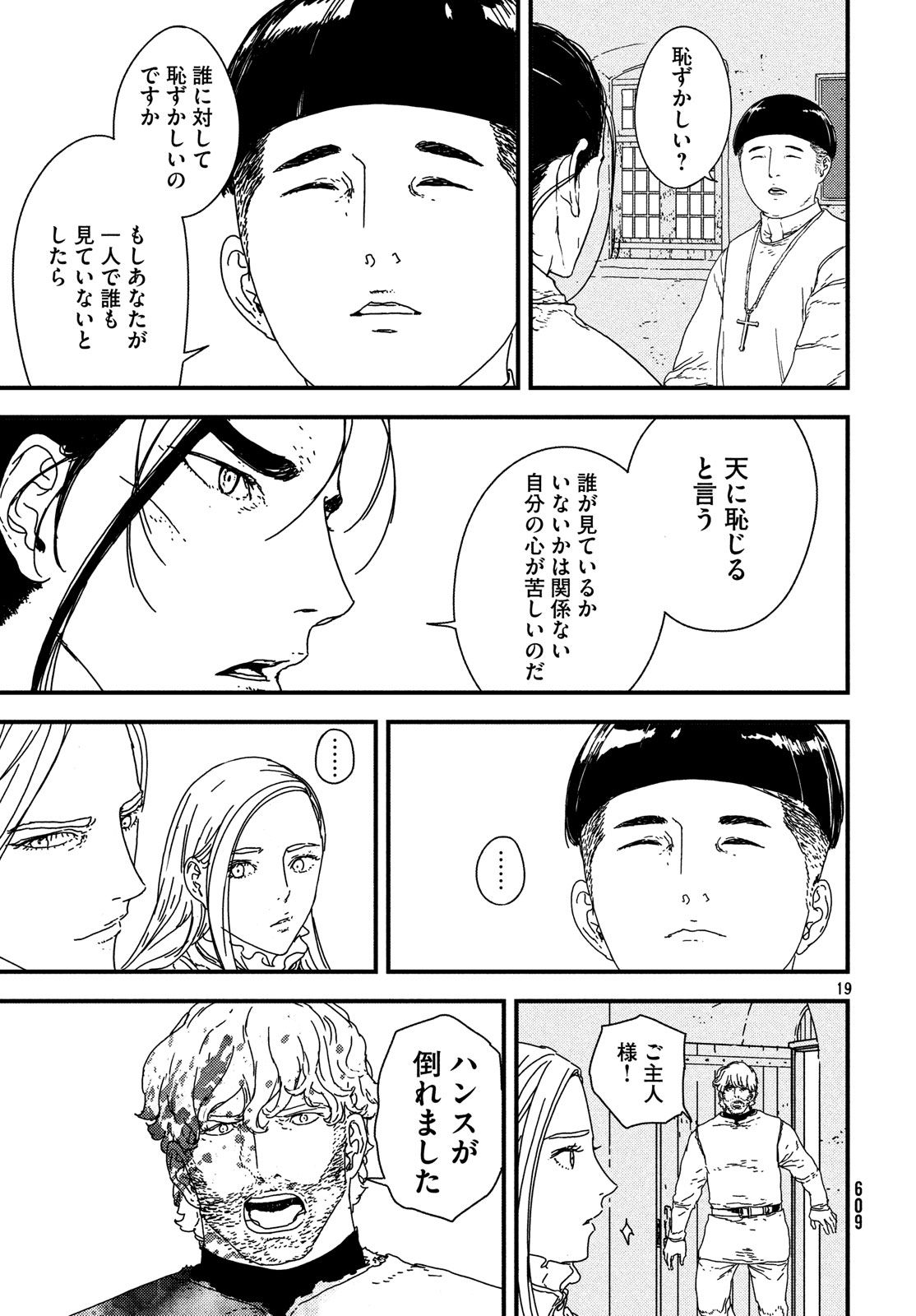 Issak Chap 21 - Next Chap 22