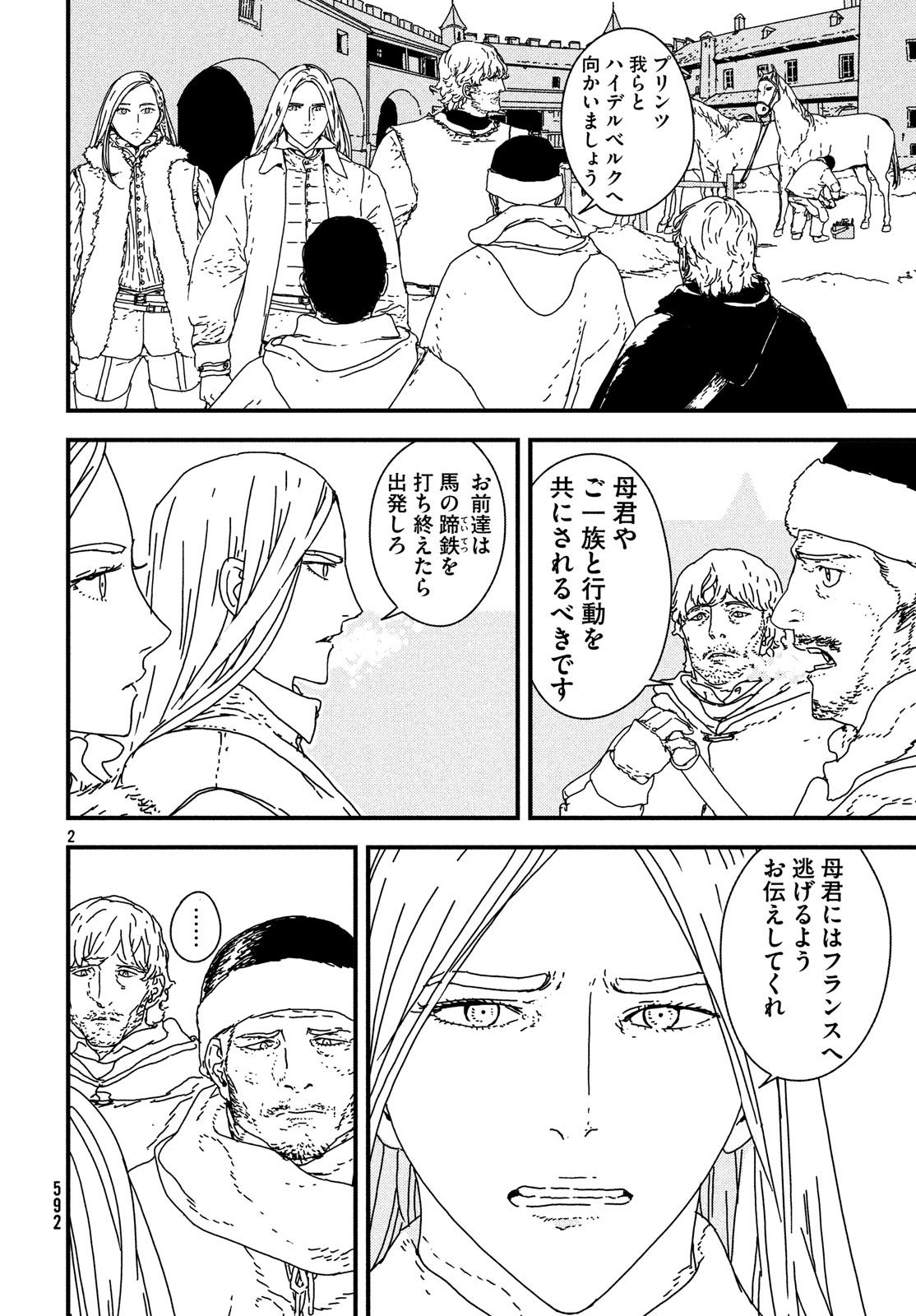 Issak Chap 21 - Next Chap 22
