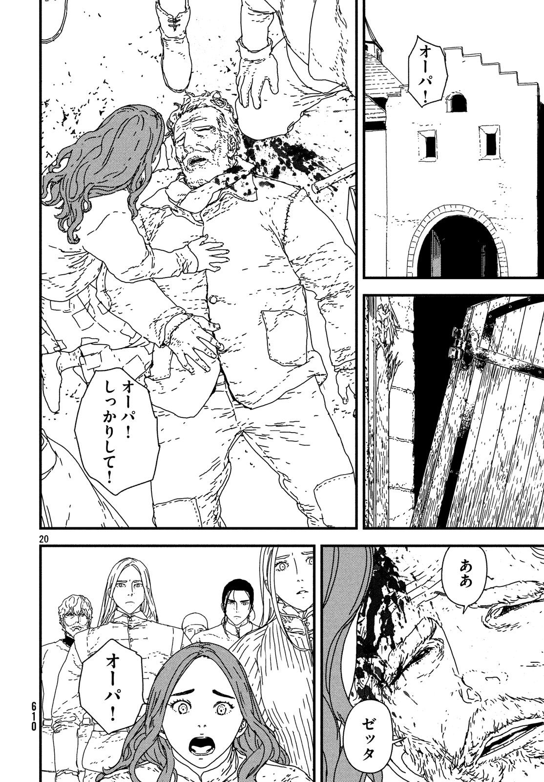 Issak Chap 21 - Next Chap 22