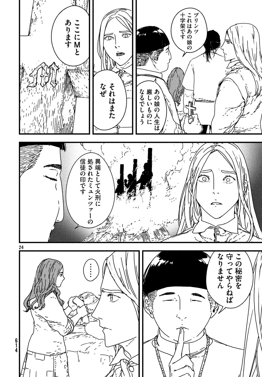 Issak Chap 21 - Next Chap 22