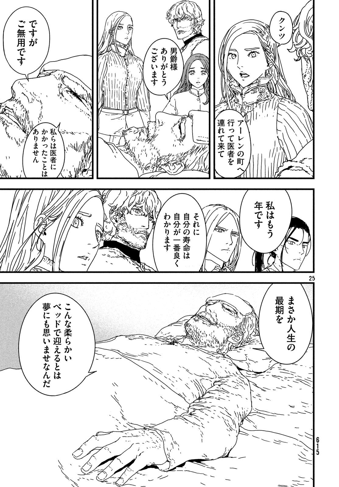 Issak Chap 21 - Next Chap 22