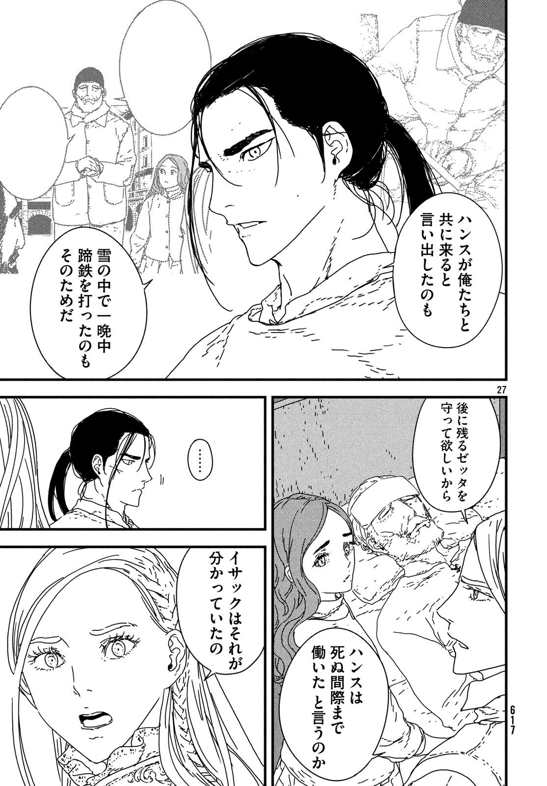 Issak Chap 21 - Next Chap 22
